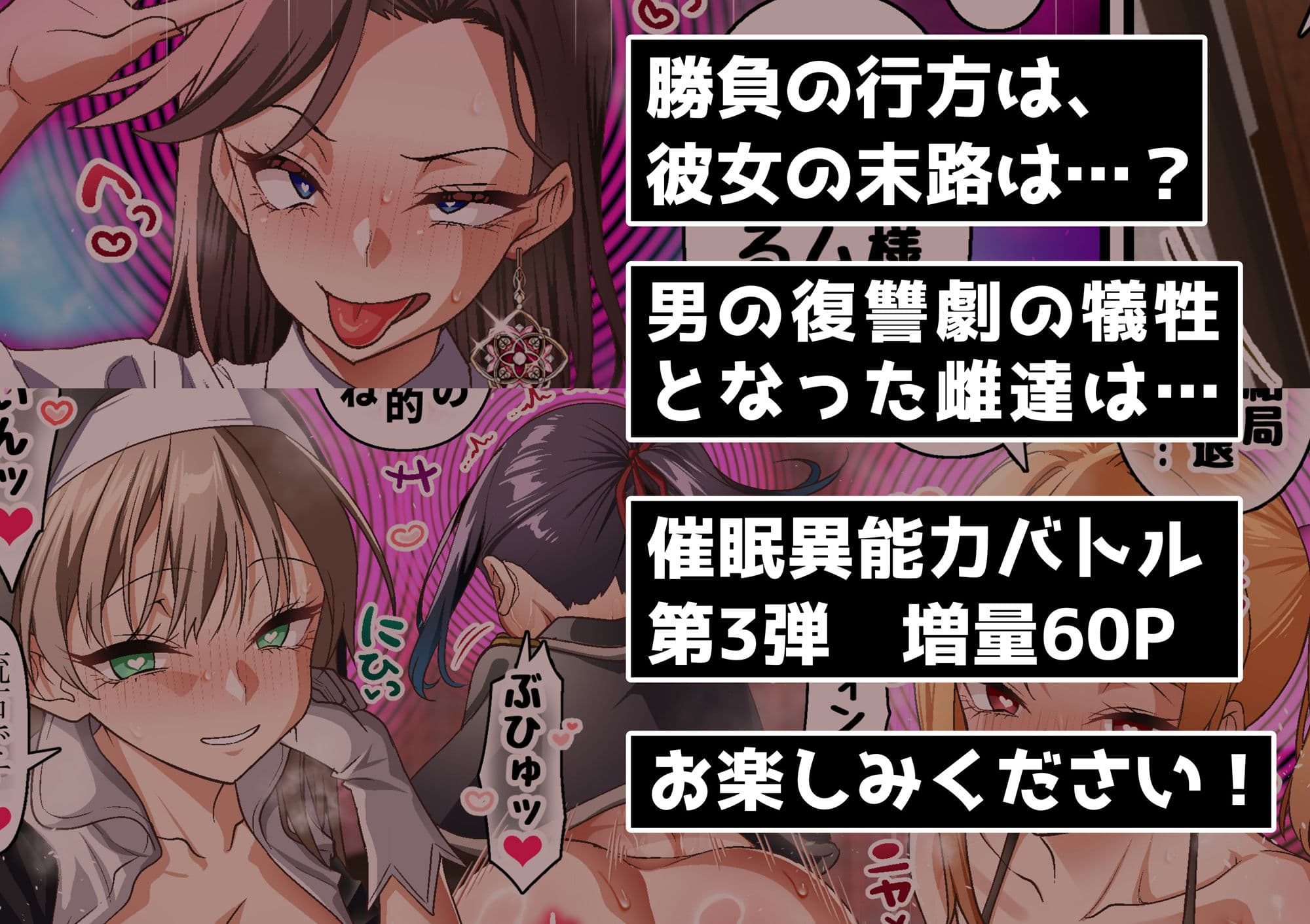 影魔導士は催●術には屈しない サンプル 7