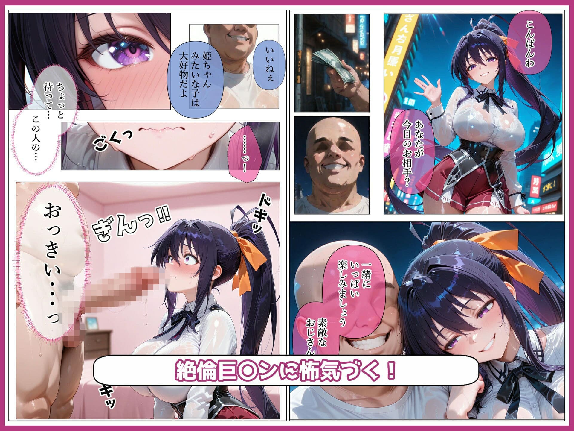 パパ活ヒロインと膣内射精えっちする話 ハイ〇クールD×D編 リアス・グ〇モリー&姫島〇乃 サンプル 3