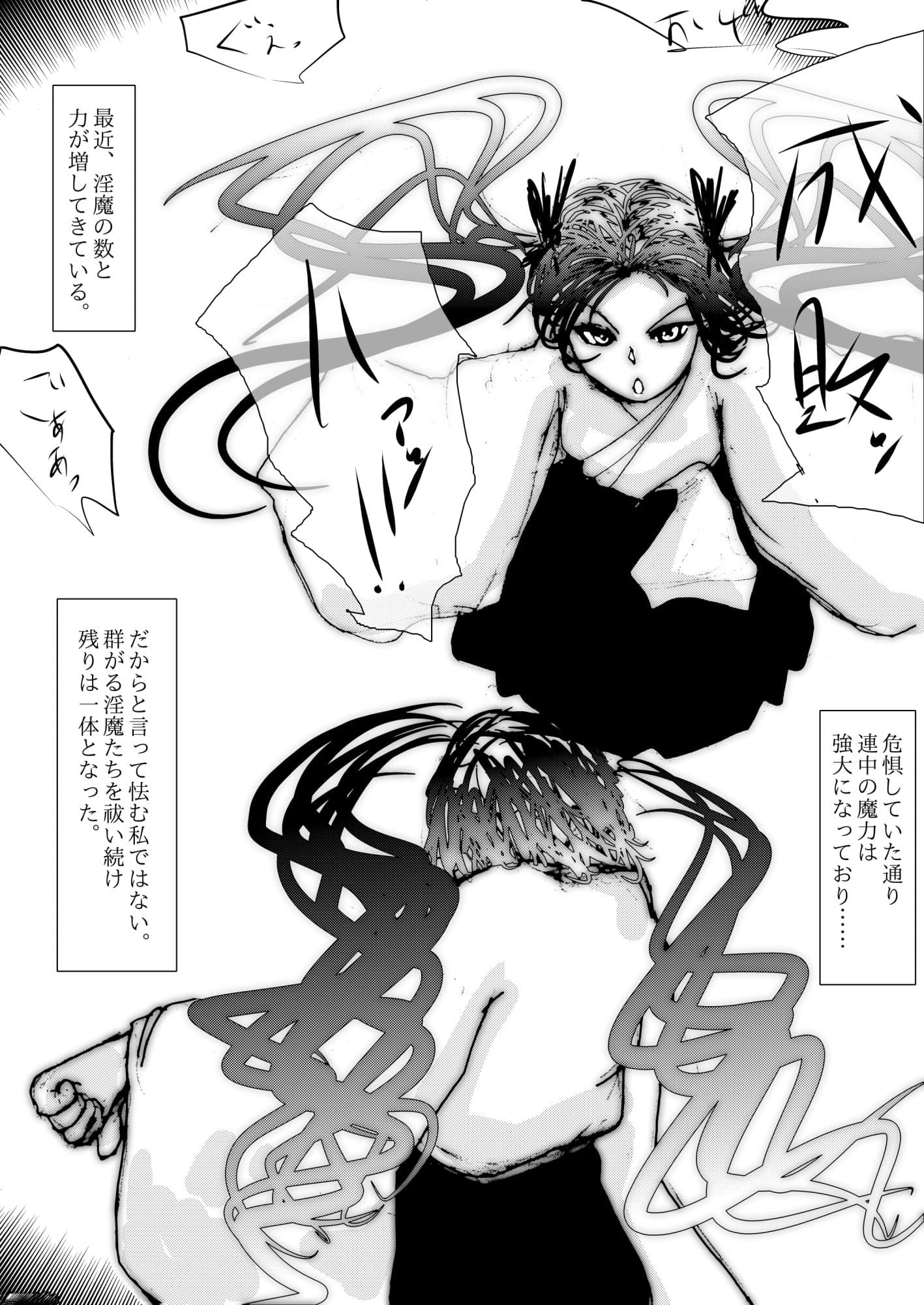 退魔の巫女、敗北絶頂。〜アナル責めに屈服する一騎当千の女傑〜 サンプル 1