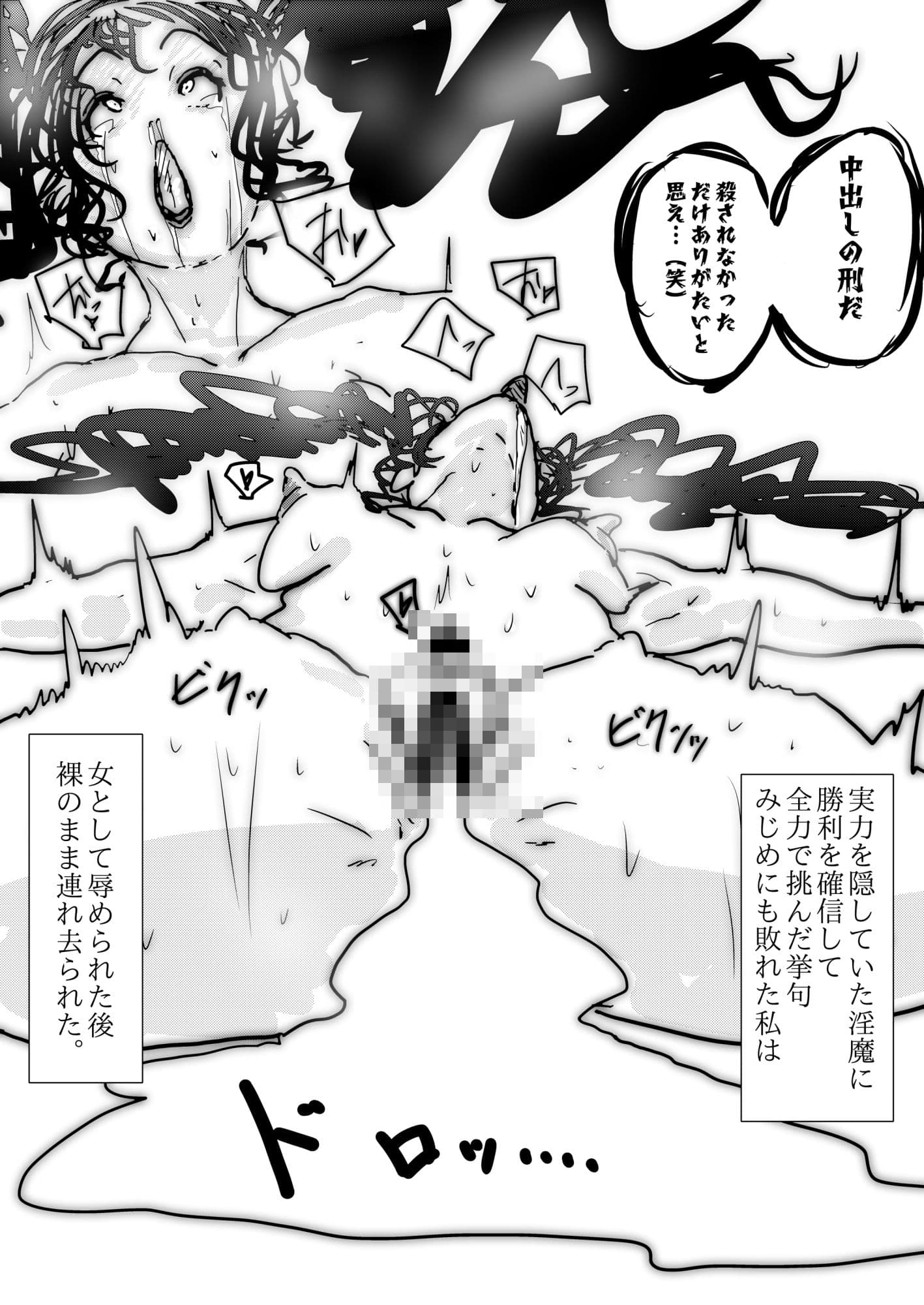 退魔の巫女、敗北絶頂。〜アナル責めに屈服する一騎当千の女傑〜 サンプル 4