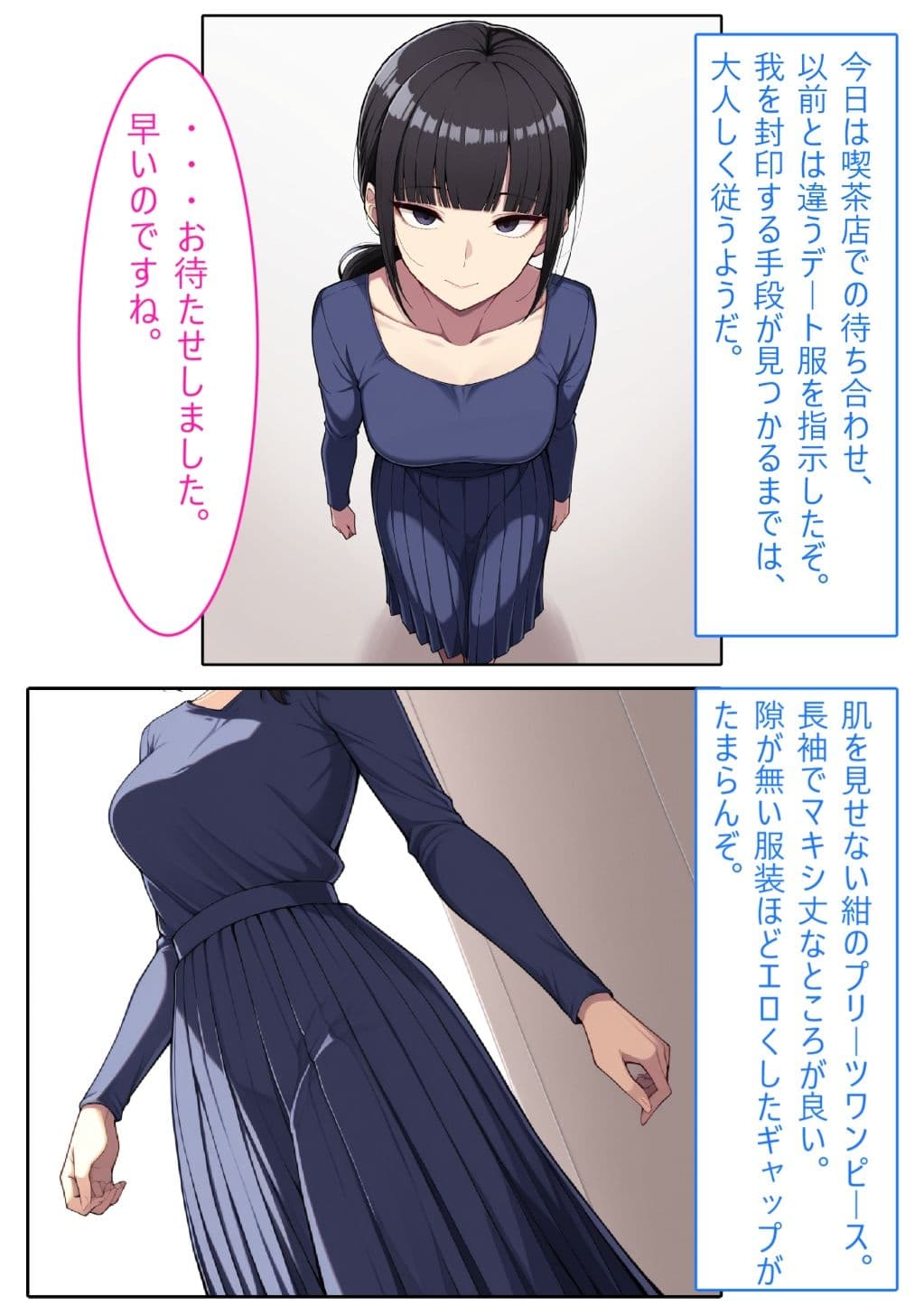 【着衣H変化】人妻対魔巫女を即堕ちさせてエロ服チェンジ2【AI生成CG利用マンガ】 サンプル 1