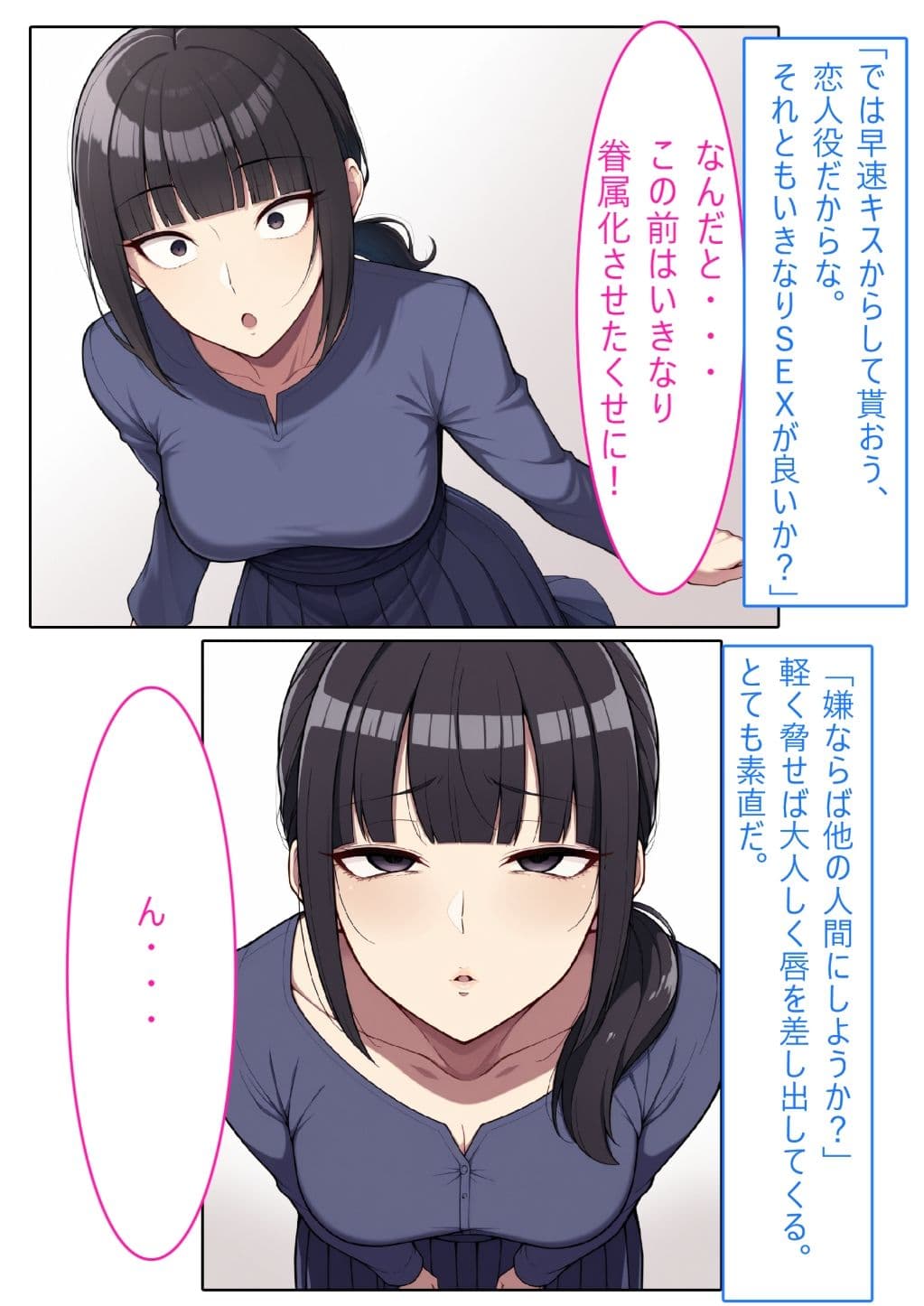 【着衣H変化】人妻対魔巫女を即堕ちさせてエロ服チェンジ2【AI生成CG利用マンガ】 サンプル 2