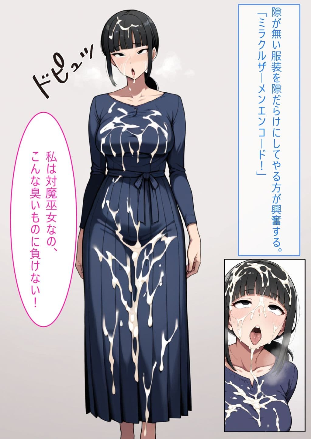 【着衣H変化】人妻対魔巫女を即堕ちさせてエロ服チェンジ2【AI生成CG利用マンガ】 サンプル 4
