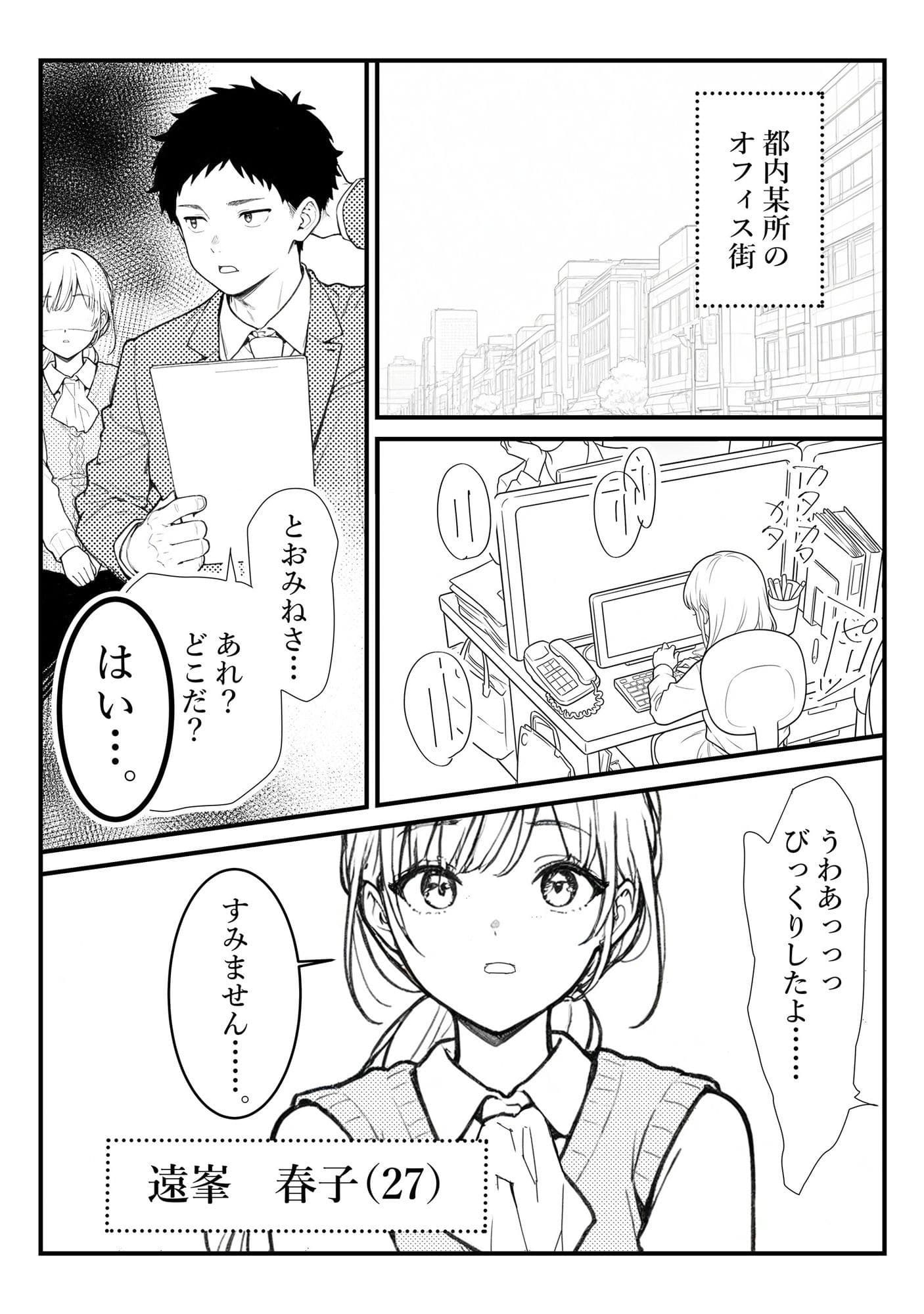 遠吠さんはおとなしくなれない サンプル 1