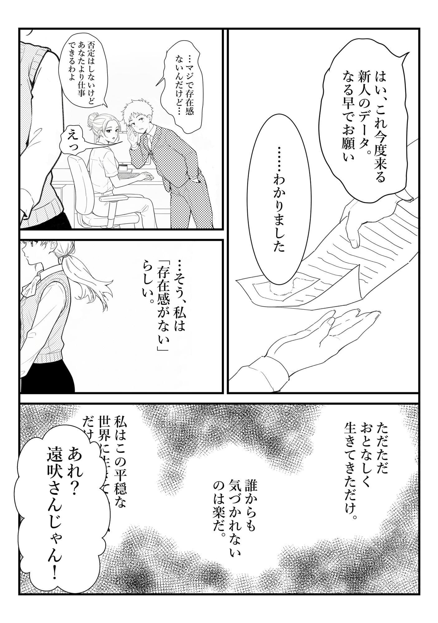 遠吠さんはおとなしくなれない サンプル 2