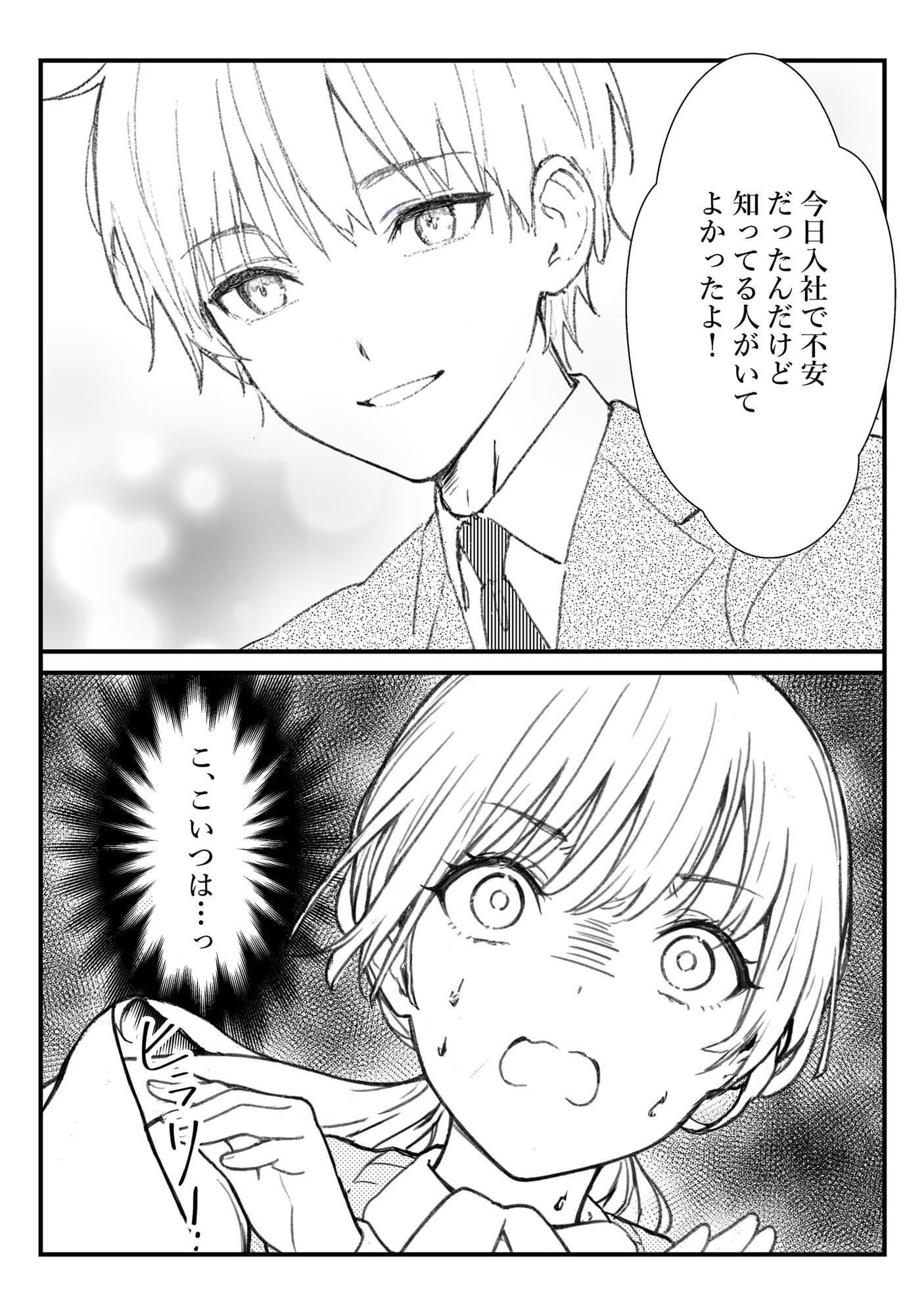 遠吠さんはおとなしくなれない サンプル 3