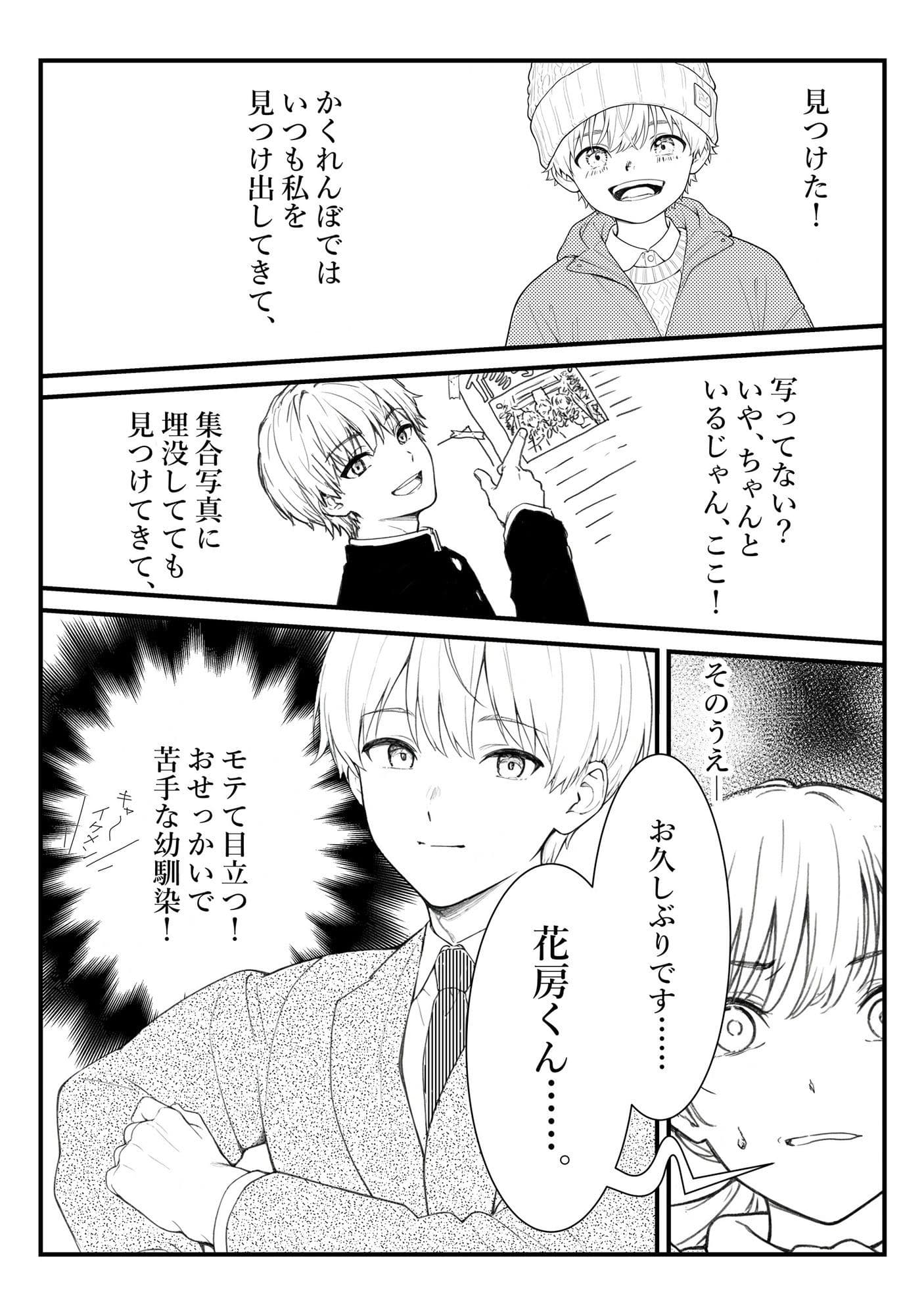 遠吠さんはおとなしくなれない サンプル 4