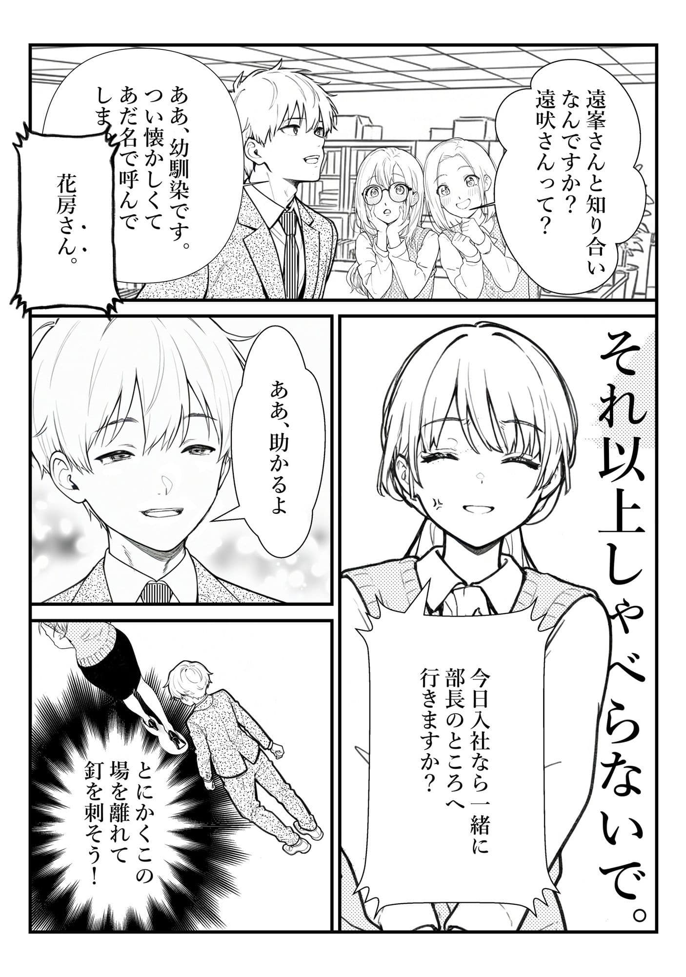 遠吠さんはおとなしくなれない サンプル 5