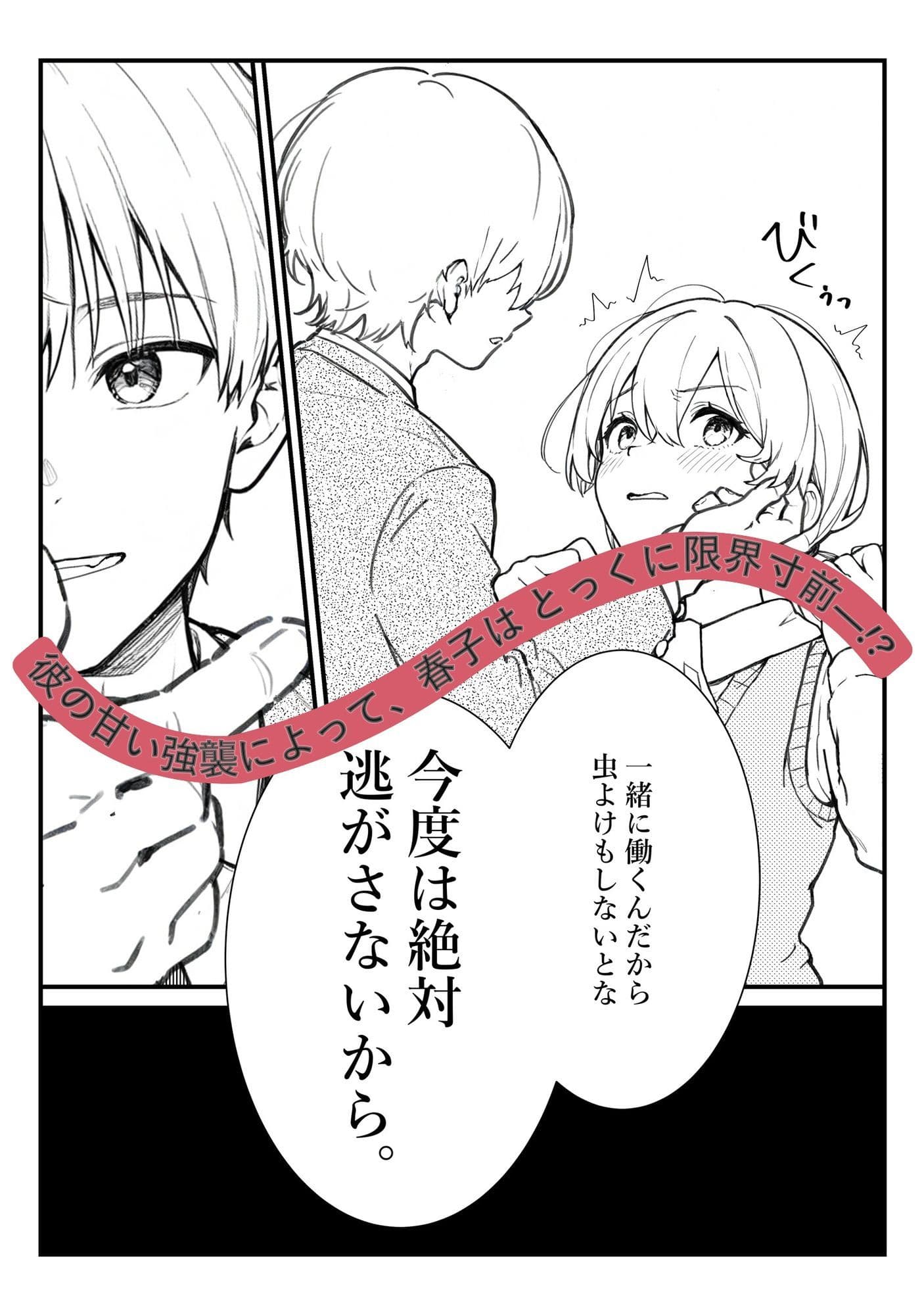 遠吠さんはおとなしくなれない サンプル 7