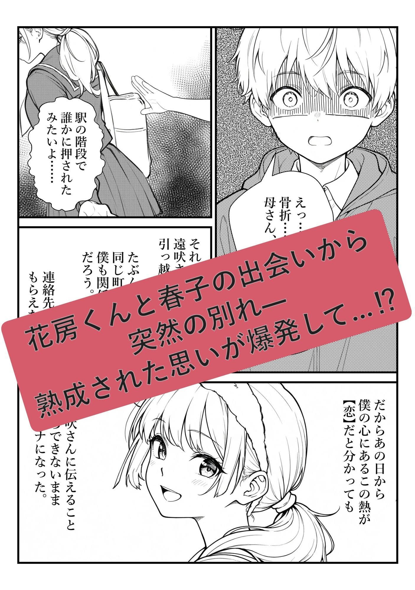 遠吠さんはおとなしくなれない サンプル 8