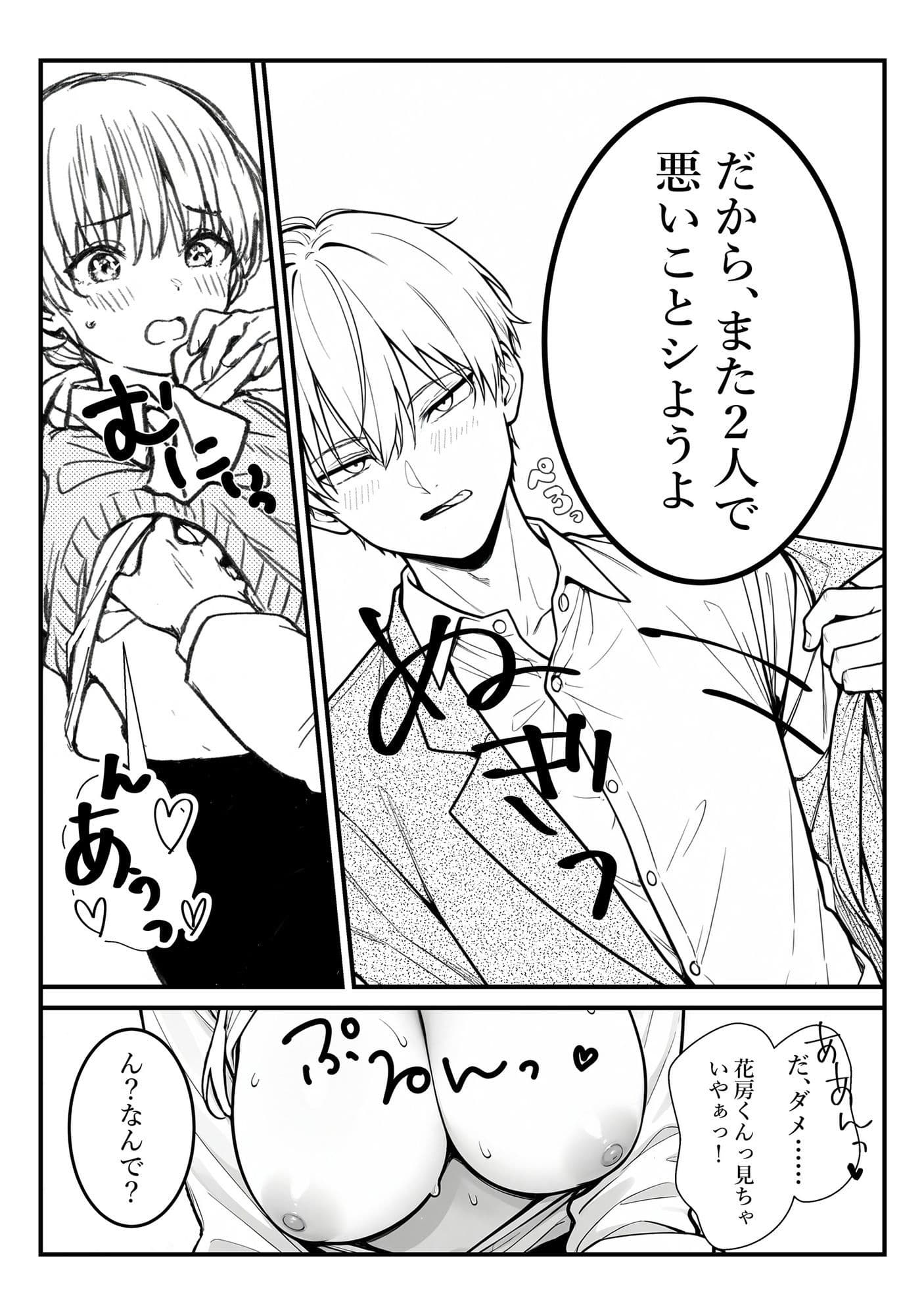 遠吠さんはおとなしくなれない サンプル 9