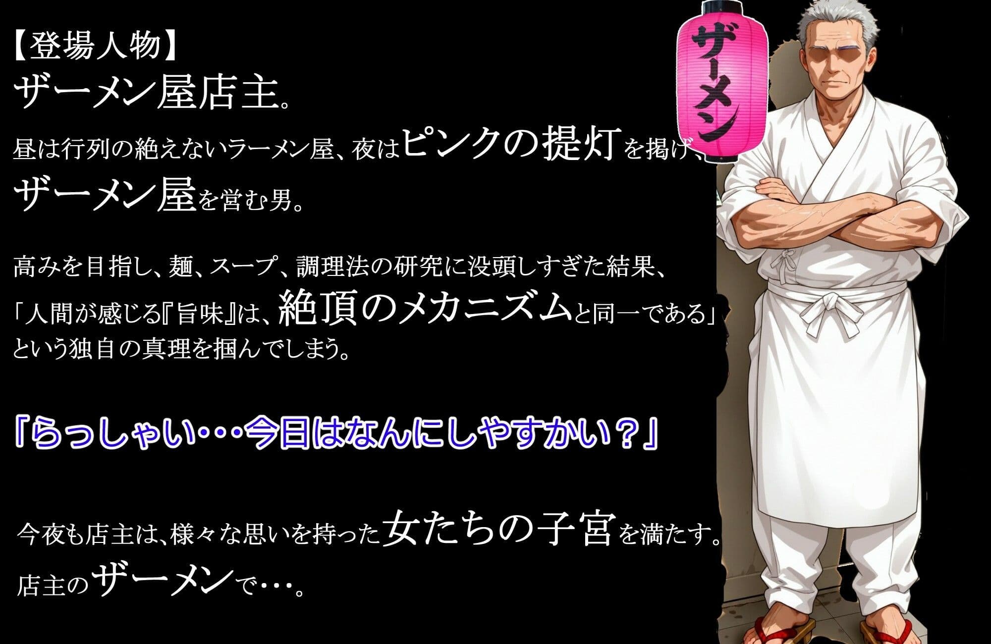 ザーメン屋  〜貴女の子宮（はら）満たします〜 サンプル 2