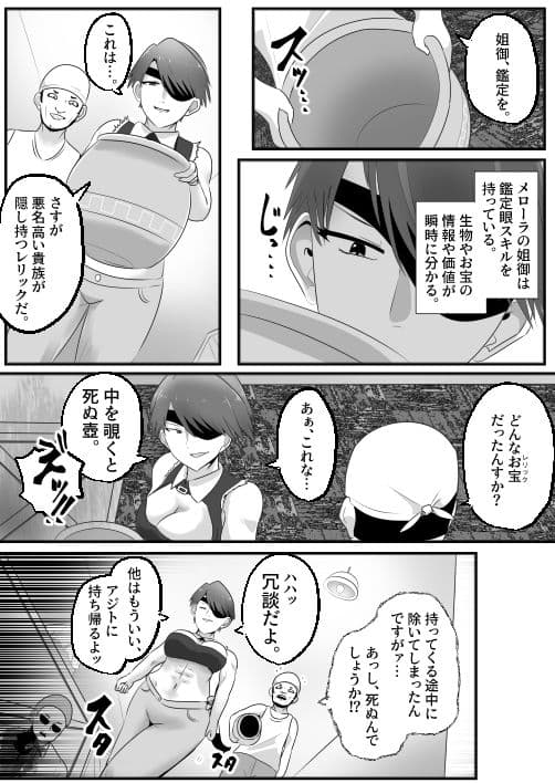 憑依！エロい姐御のカラダいらないなら貰っちゃうっすよ サンプル 2