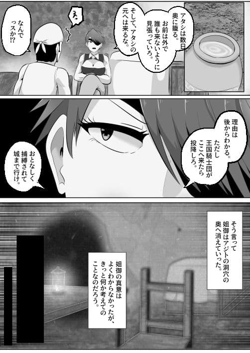 憑依！エロい姐御のカラダいらないなら貰っちゃうっすよ サンプル 3