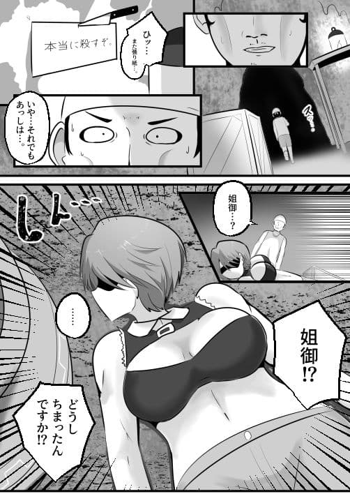 憑依！エロい姐御のカラダいらないなら貰っちゃうっすよ サンプル 5