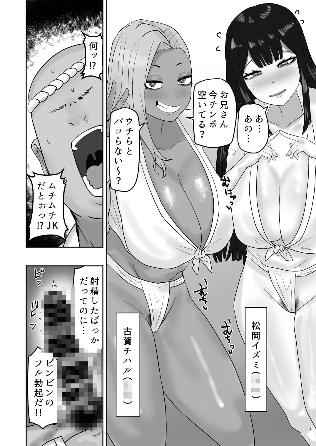 ある村のお祭りに参加したらドスケベなお祭りだった サンプル 4