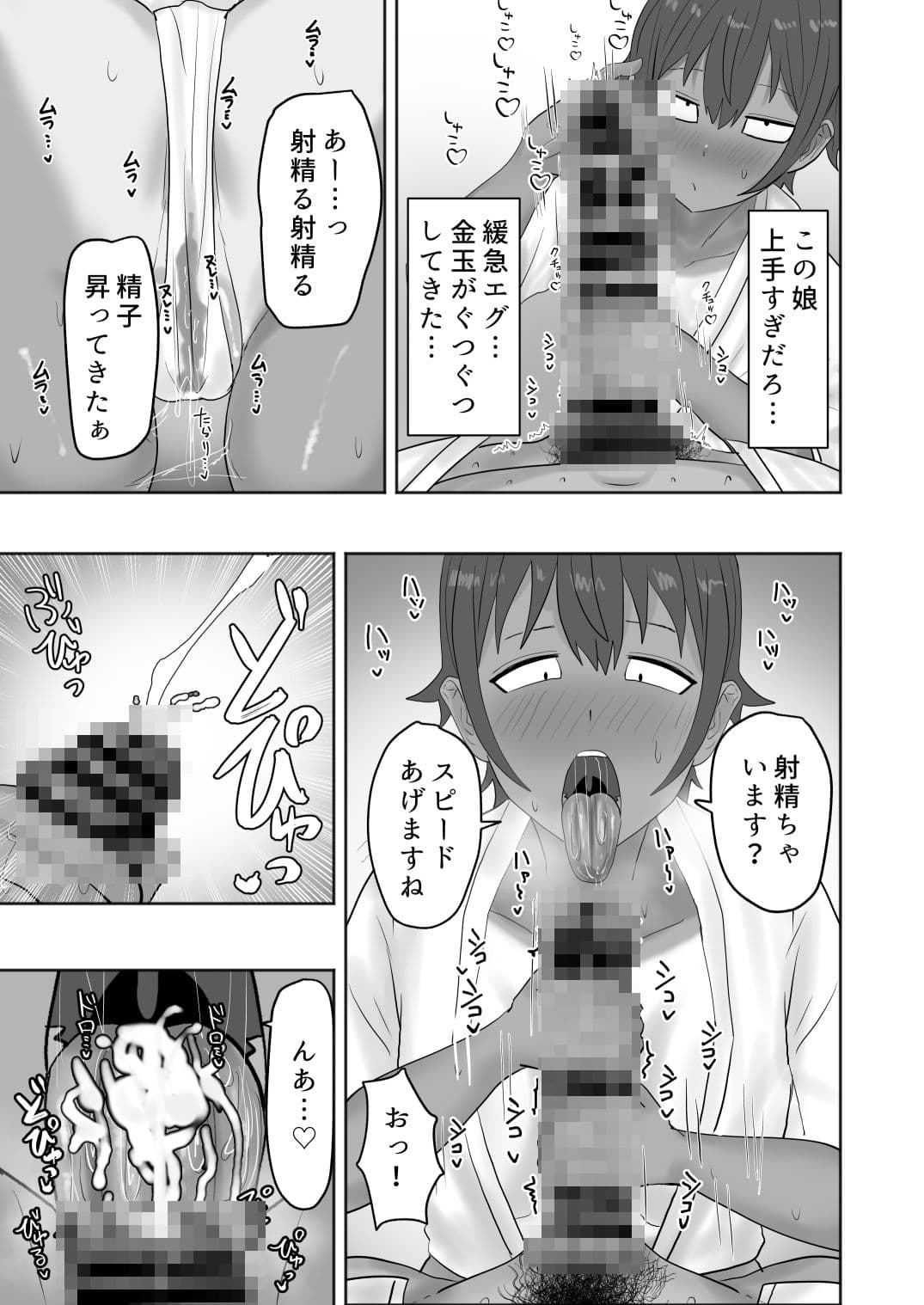 ある村のお祭りに参加したらドスケベなお祭りだった サンプル 6