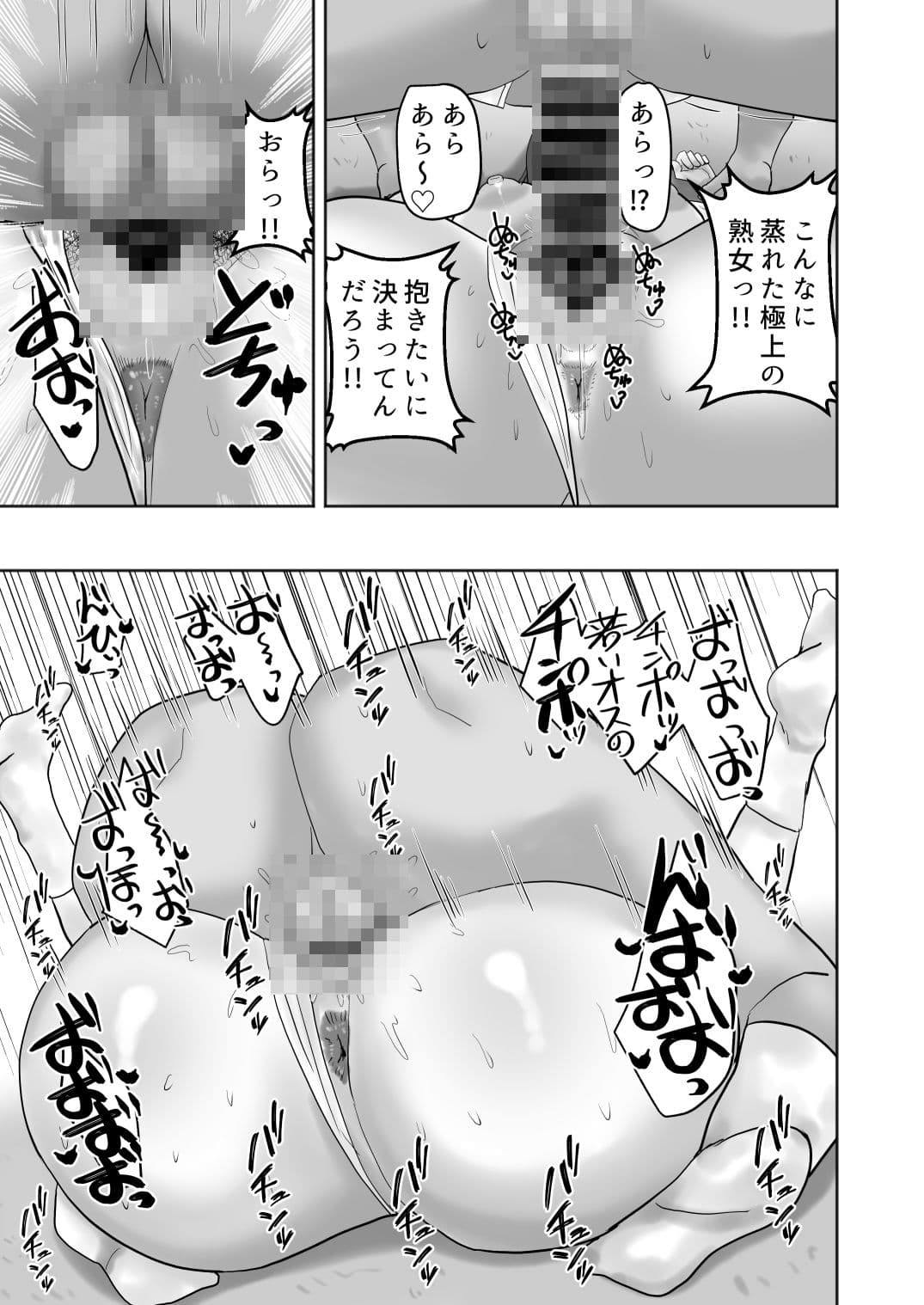 ある村のお祭りに参加したらドスケベなお祭りだった サンプル 9