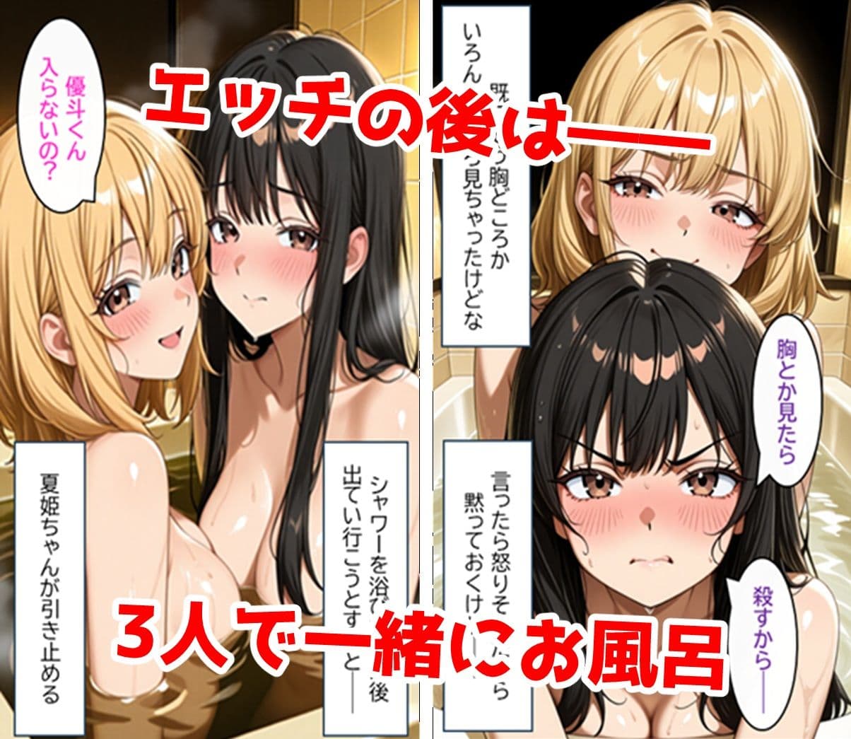 無防備すぎる同級生に、理性が追いつかなかった話 第7話「親友に奪われて、後輩に捕まった」 サンプル 8