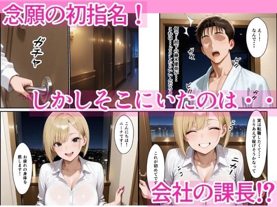 デリヘルに転職希望の新卒ギャルにわからせ本気SEXする話 サンプル 2