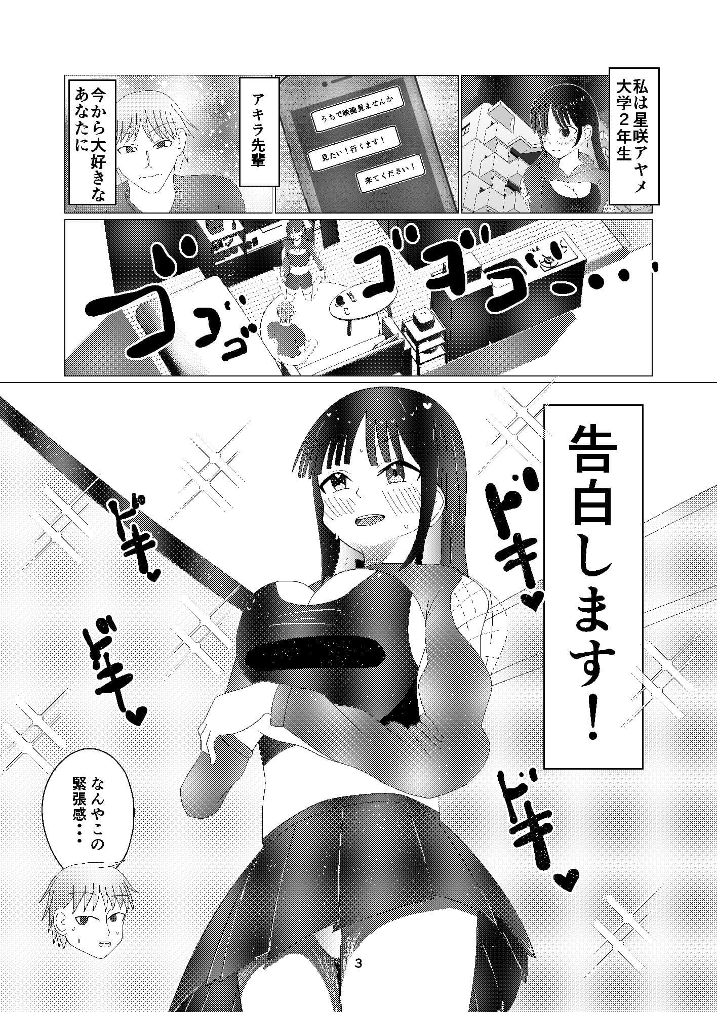 私は犯して私は犯●れて サンプル 2