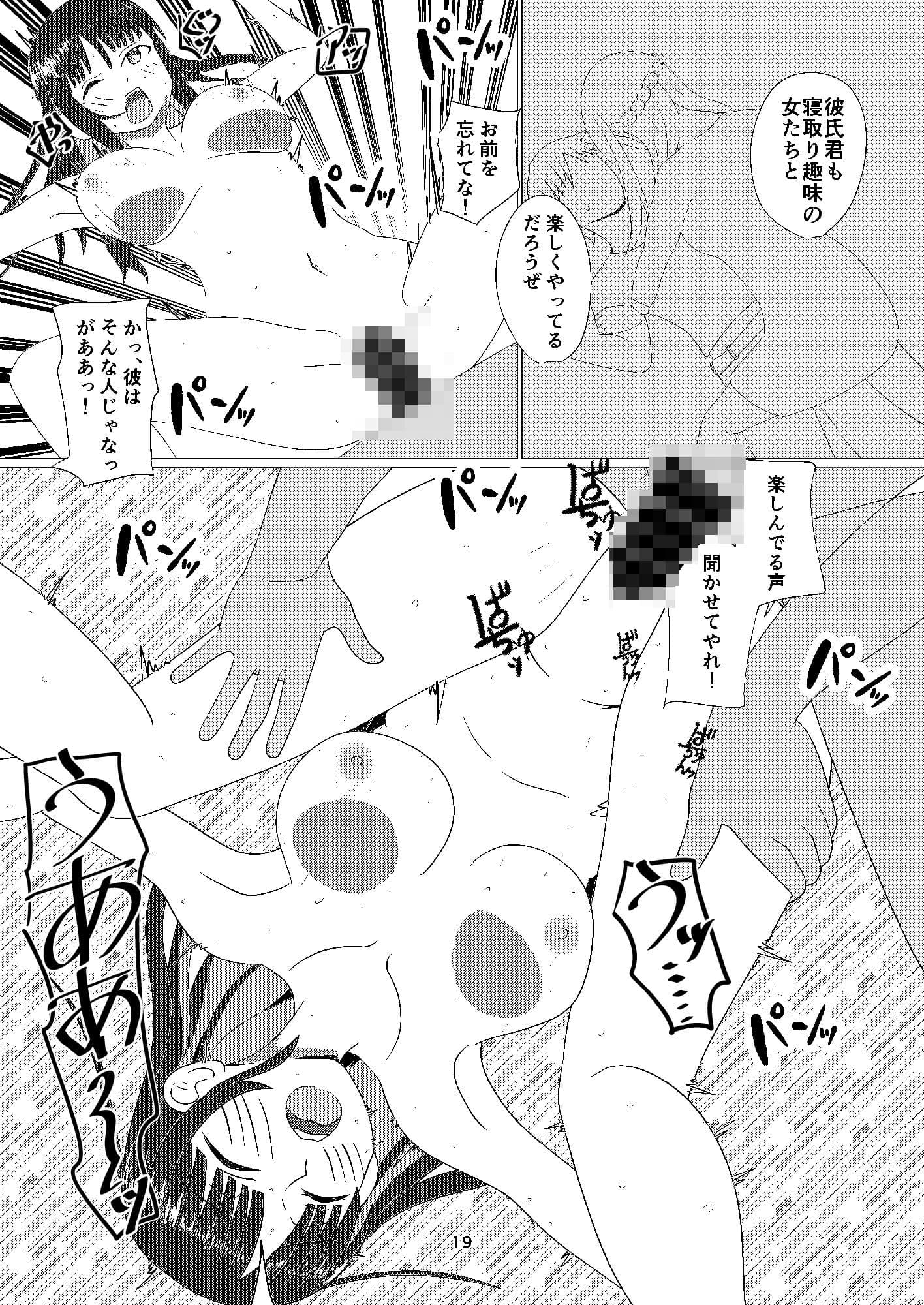 私は犯して私は犯●れて サンプル 6