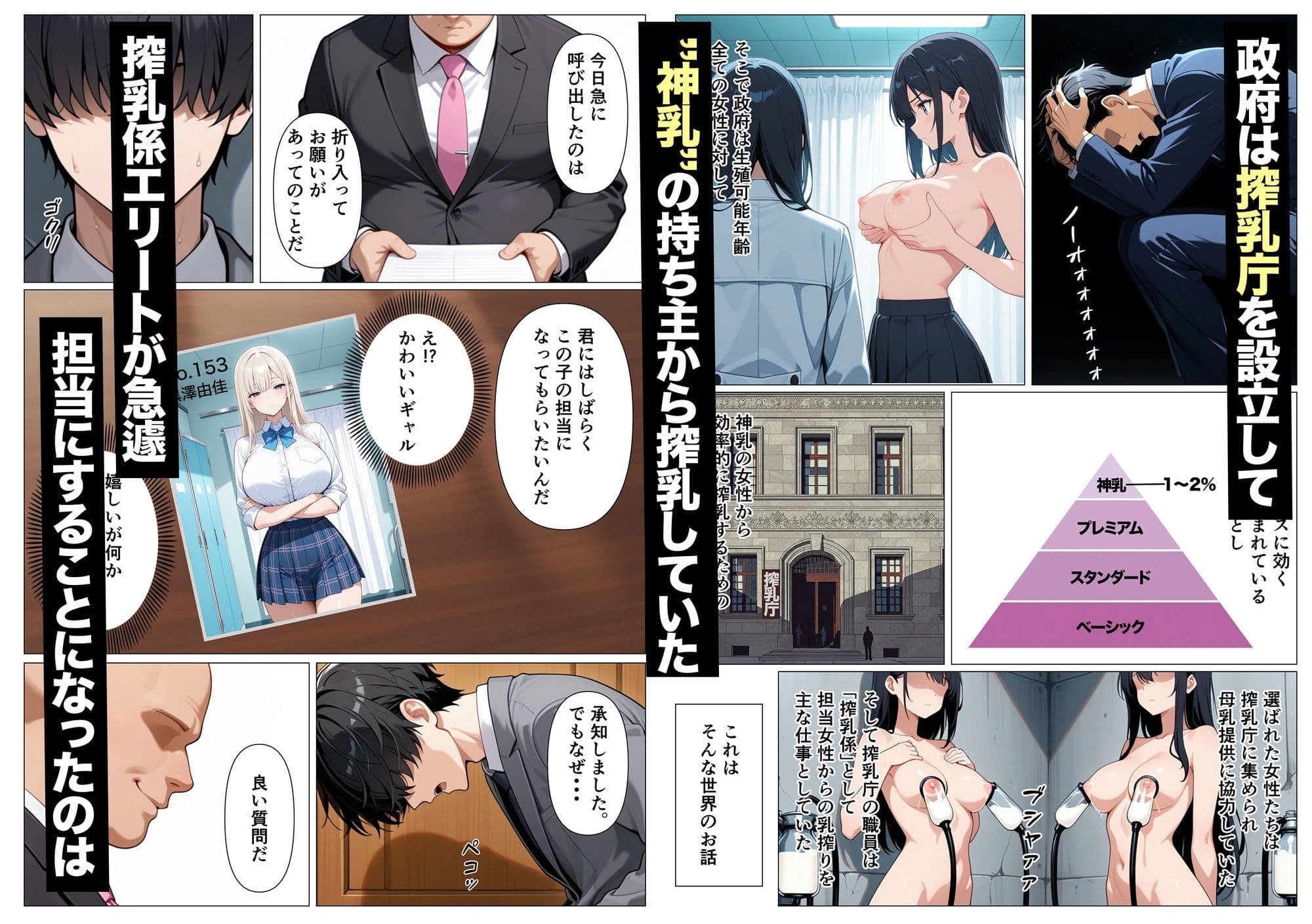 神乳ダウナーギャルの専属搾乳係に選ばれたのは僕でした サンプル 2