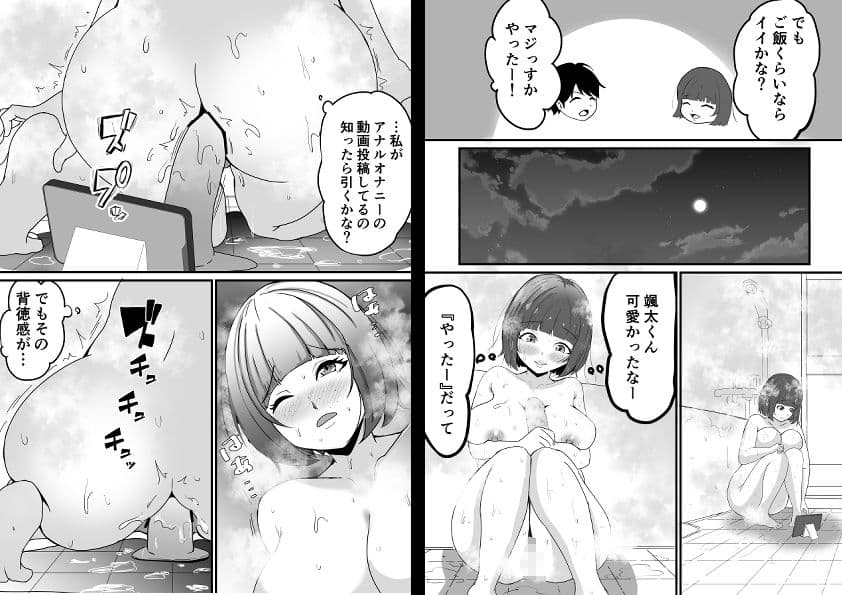 地味でエロいくらいがちょうどいい サンプル 3
