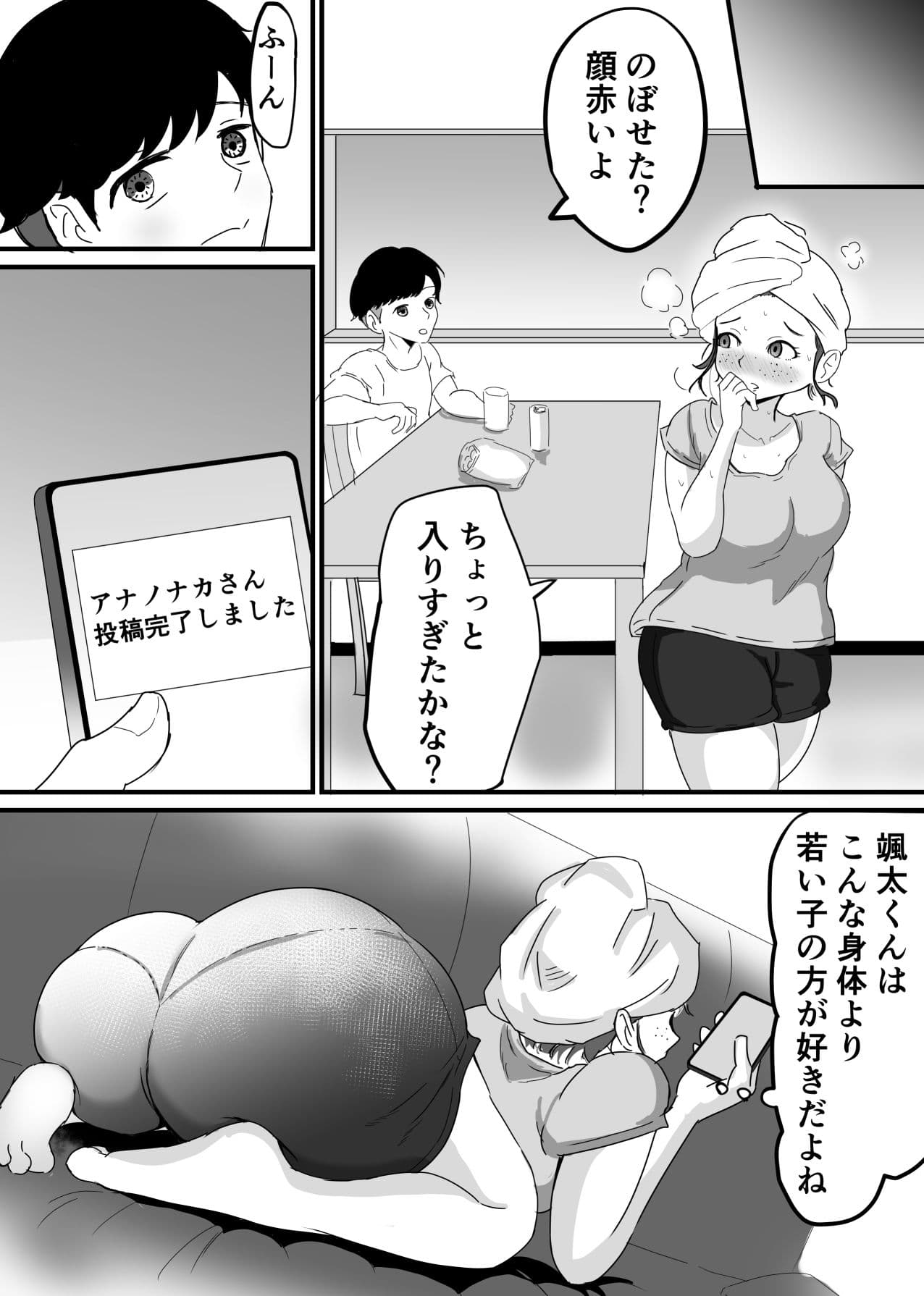 地味でエロいくらいがちょうどいい サンプル 6