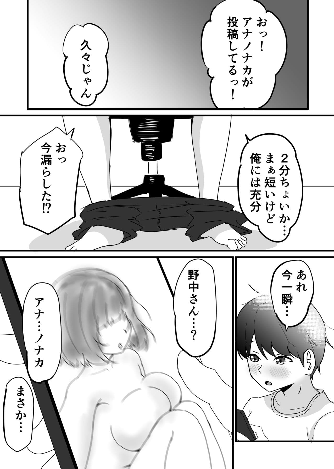 地味でエロいくらいがちょうどいい サンプル 7