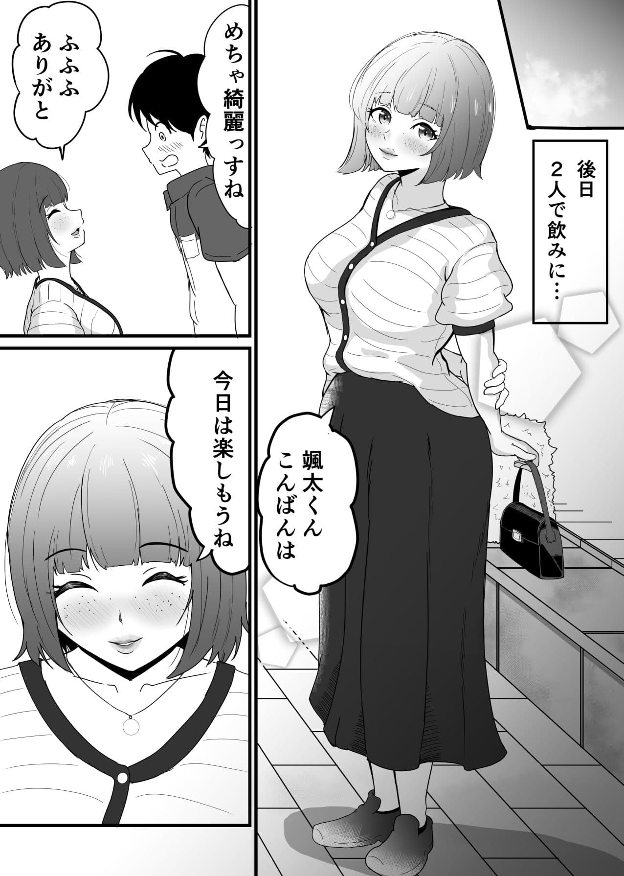 地味でエロいくらいがちょうどいい サンプル 8