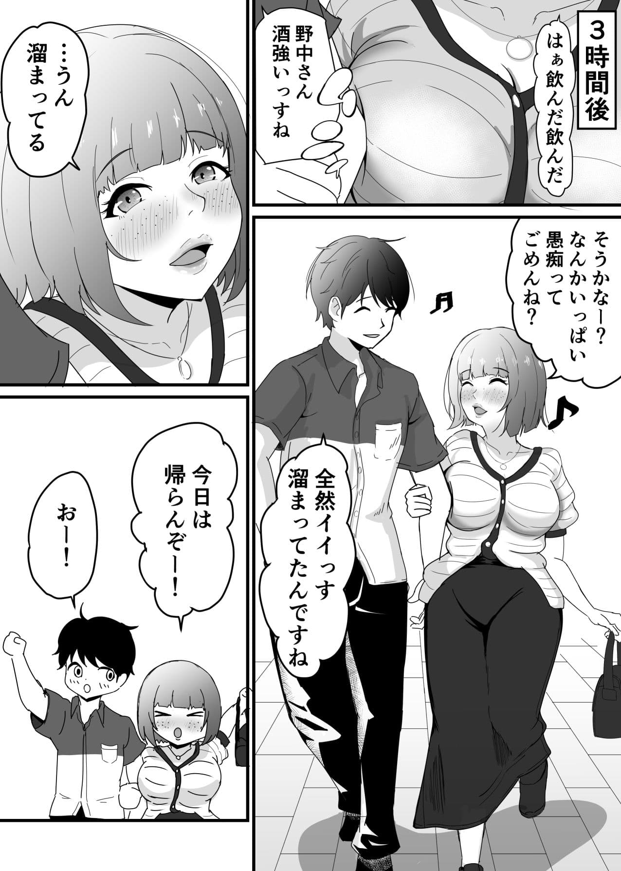 地味でエロいくらいがちょうどいい サンプル 9