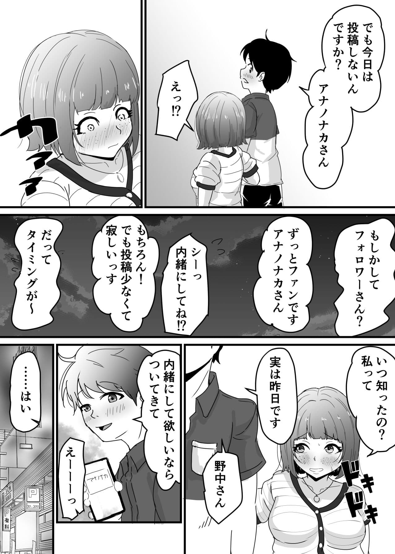 地味でエロいくらいがちょうどいい サンプル 10