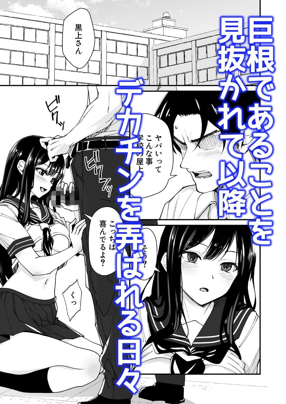 巨根大好き隣の黒髪ギャル2 サンプル 1