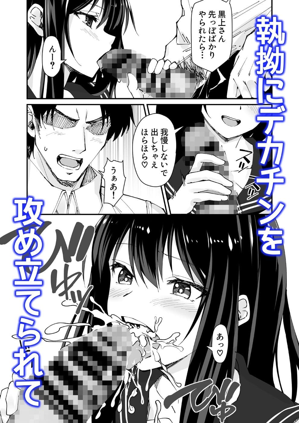 巨根大好き隣の黒髪ギャル2 サンプル 2