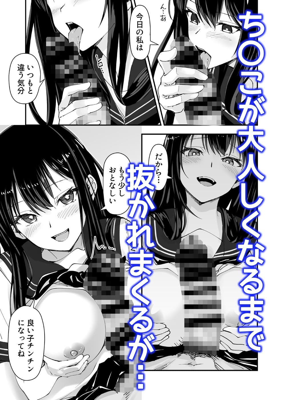 巨根大好き隣の黒髪ギャル2 サンプル 3