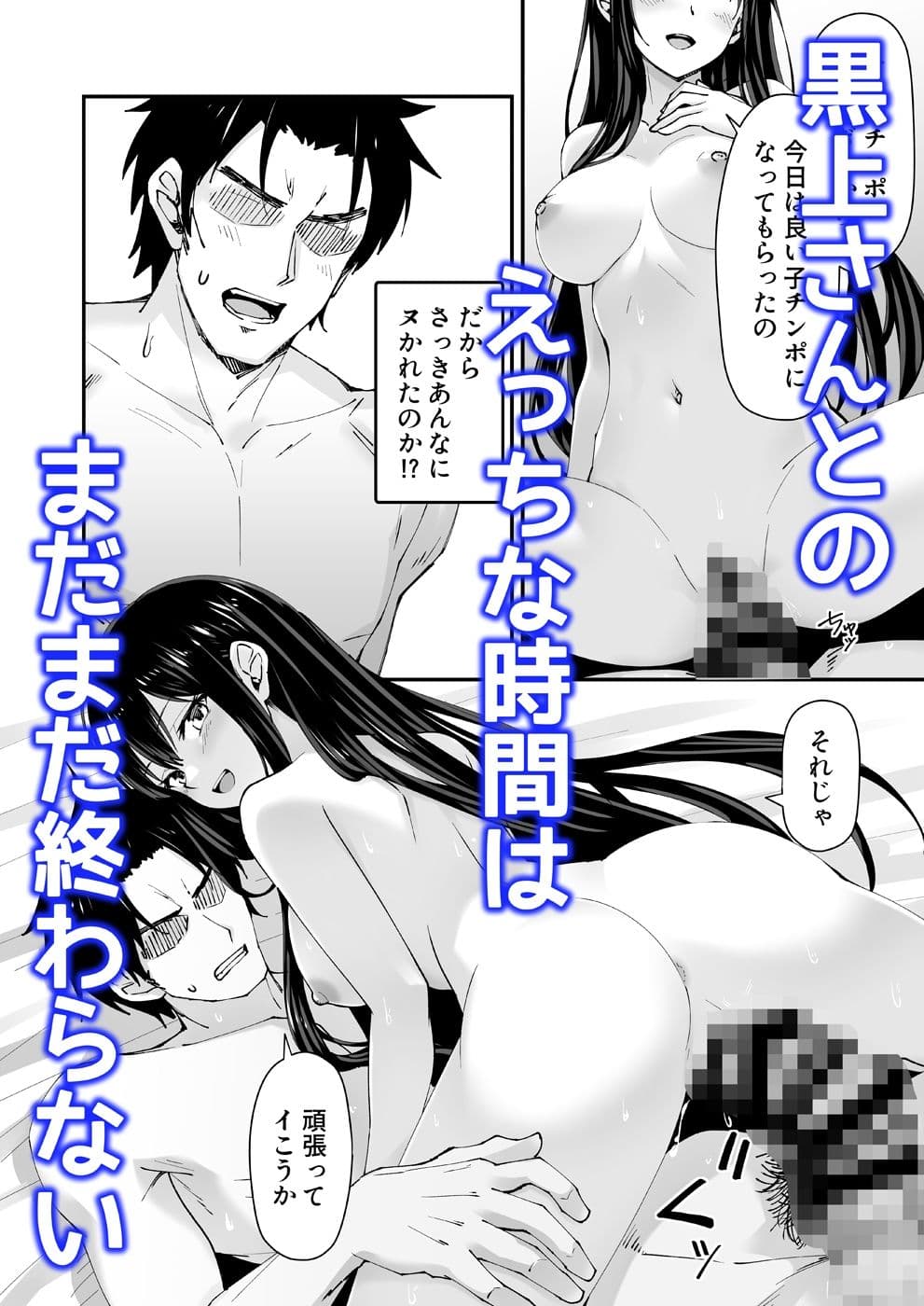 巨根大好き隣の黒髪ギャル2 サンプル 4