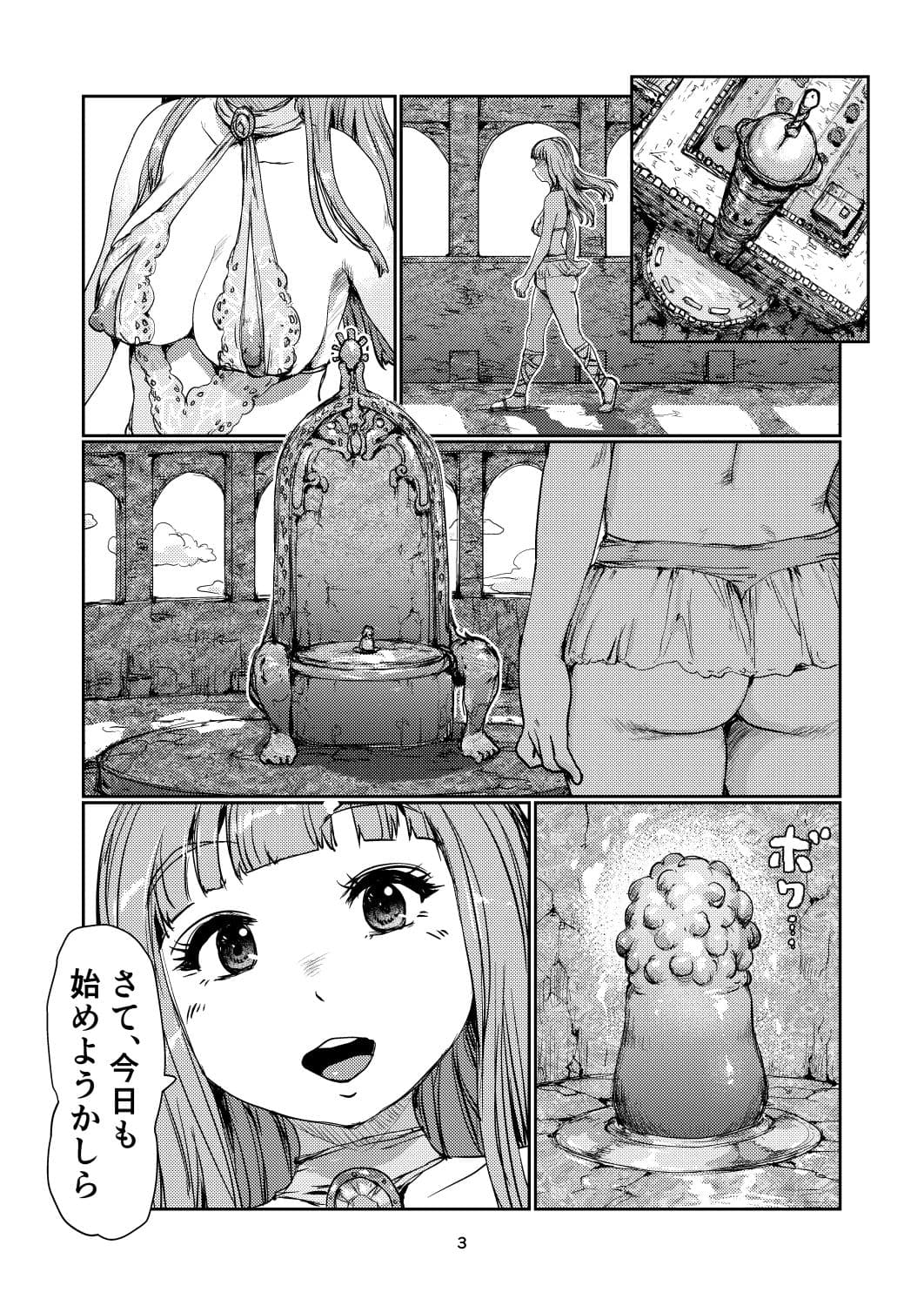 ふたなり姫の恩寵 サンプル 2