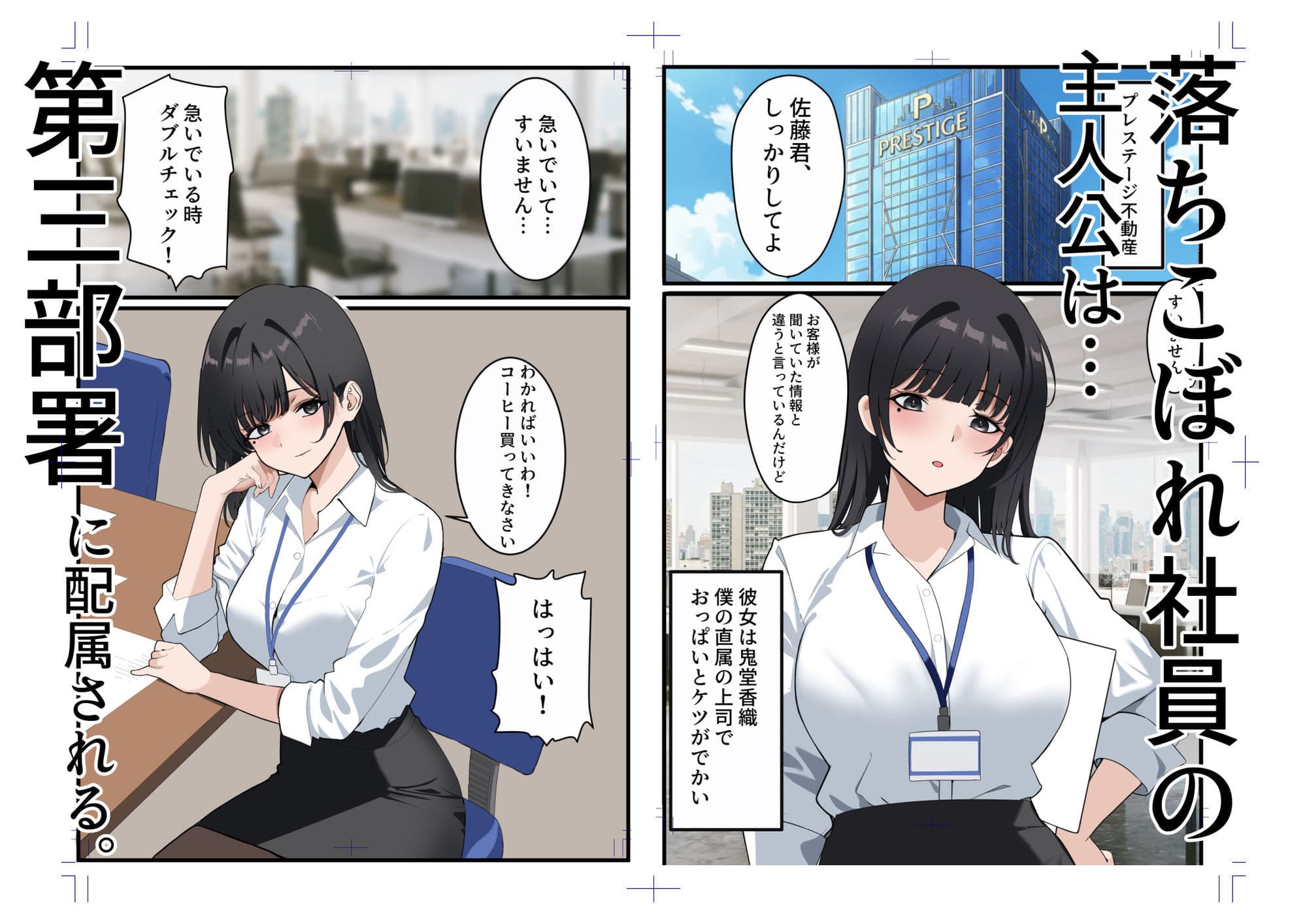 部下の成績が爆上がりする理由 サンプル 1