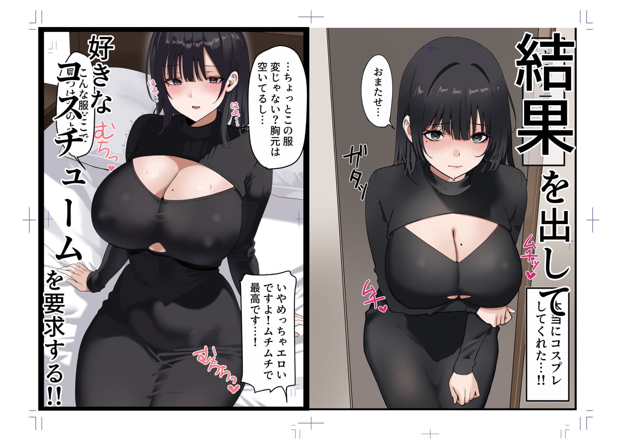 部下の成績が爆上がりする理由 サンプル 4