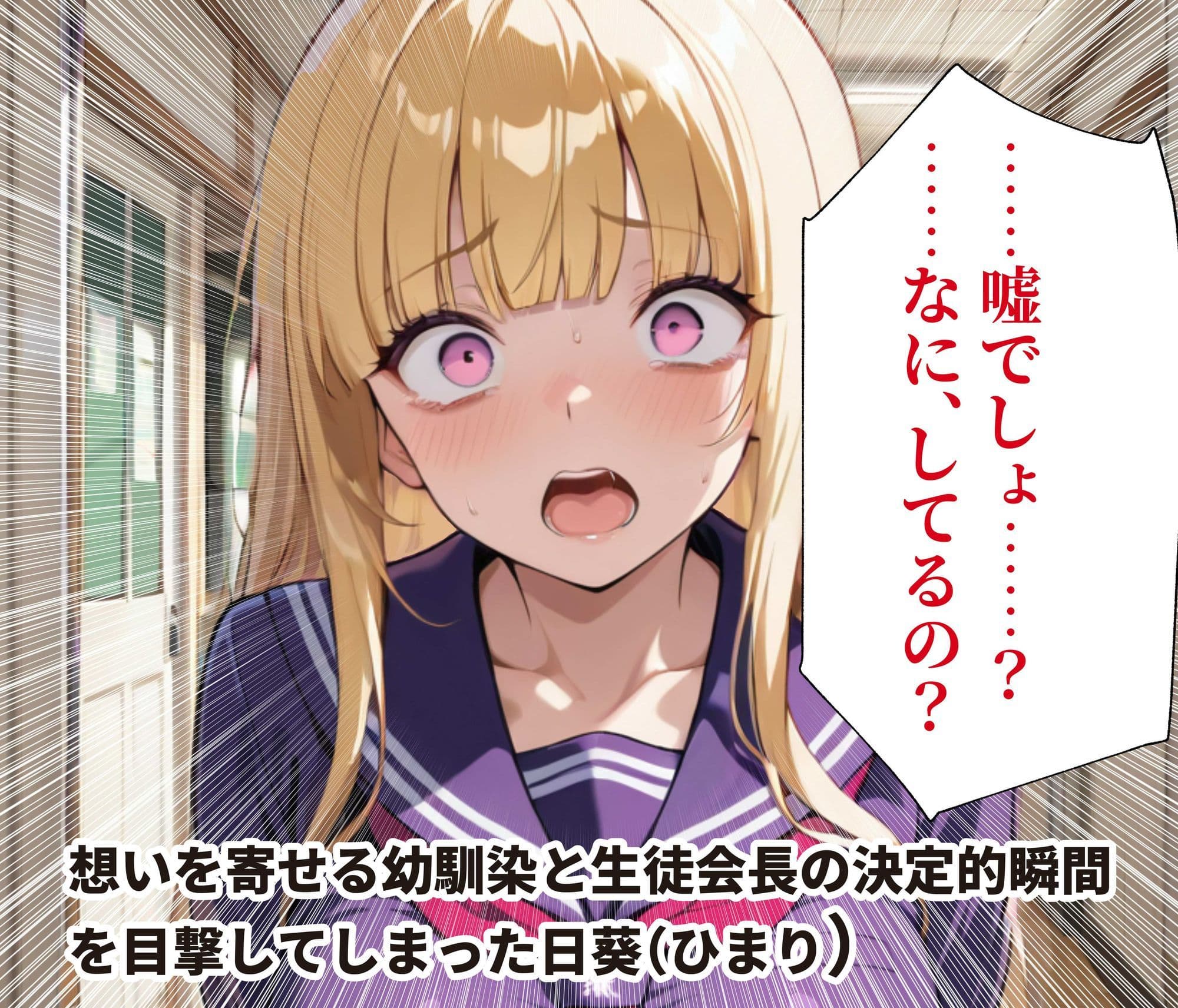 放課後、幼馴染の恋を壊してあげる。＃2 〜オナニー放尿癖が見つかって... サンプル 1