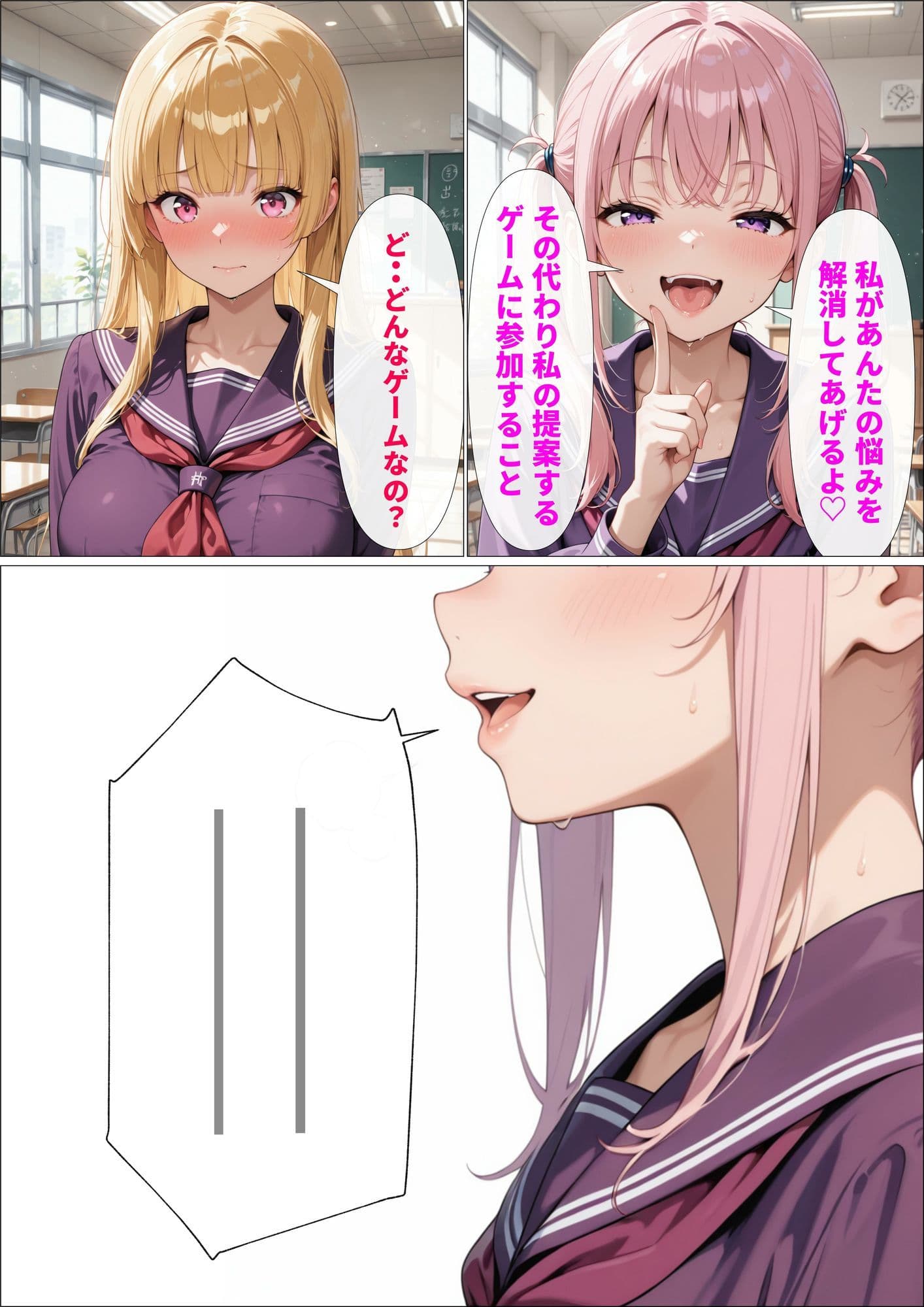 放課後、幼馴染の恋を壊してあげる。＃2 〜オナニー放尿癖が見つかって... サンプル 9