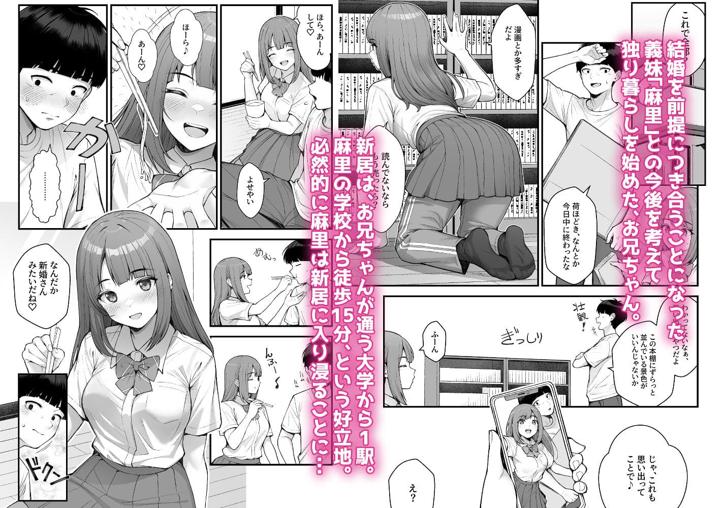 義理ですからっ3 サンプル 1