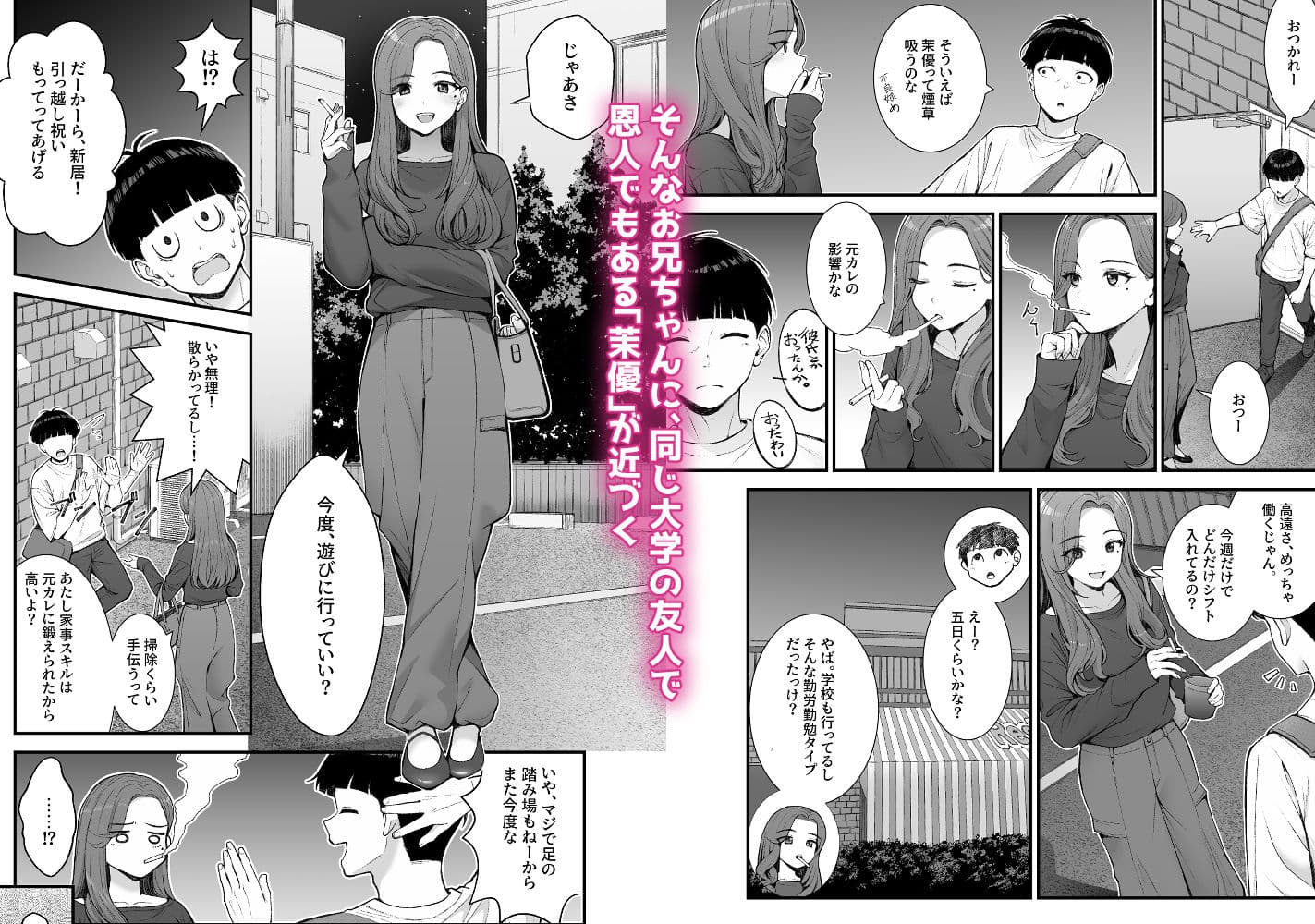 義理ですからっ3 サンプル 5