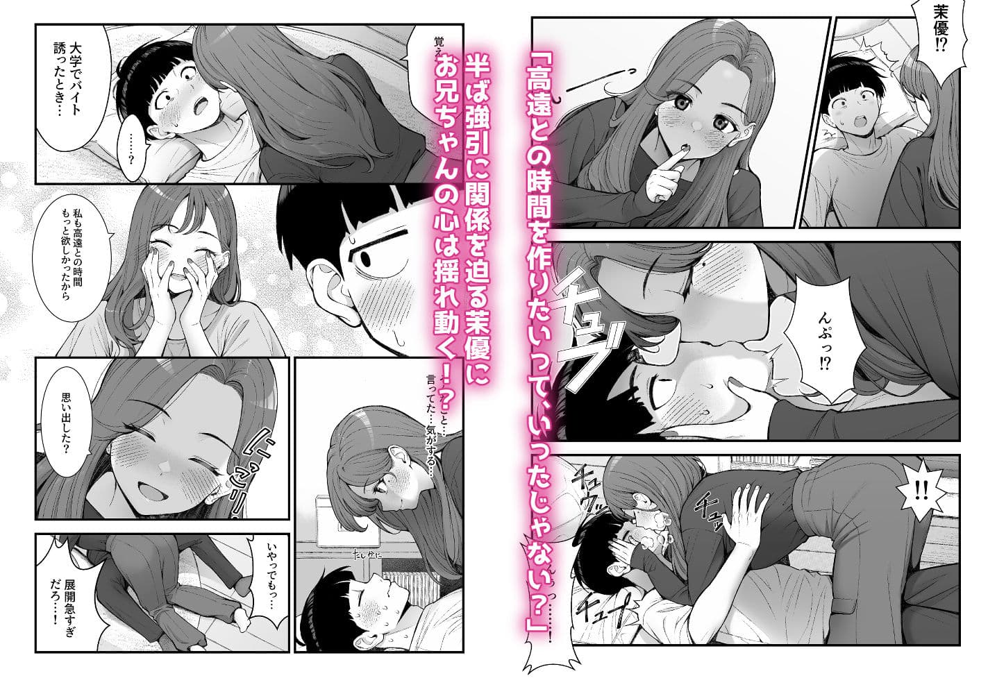義理ですからっ3 サンプル 6