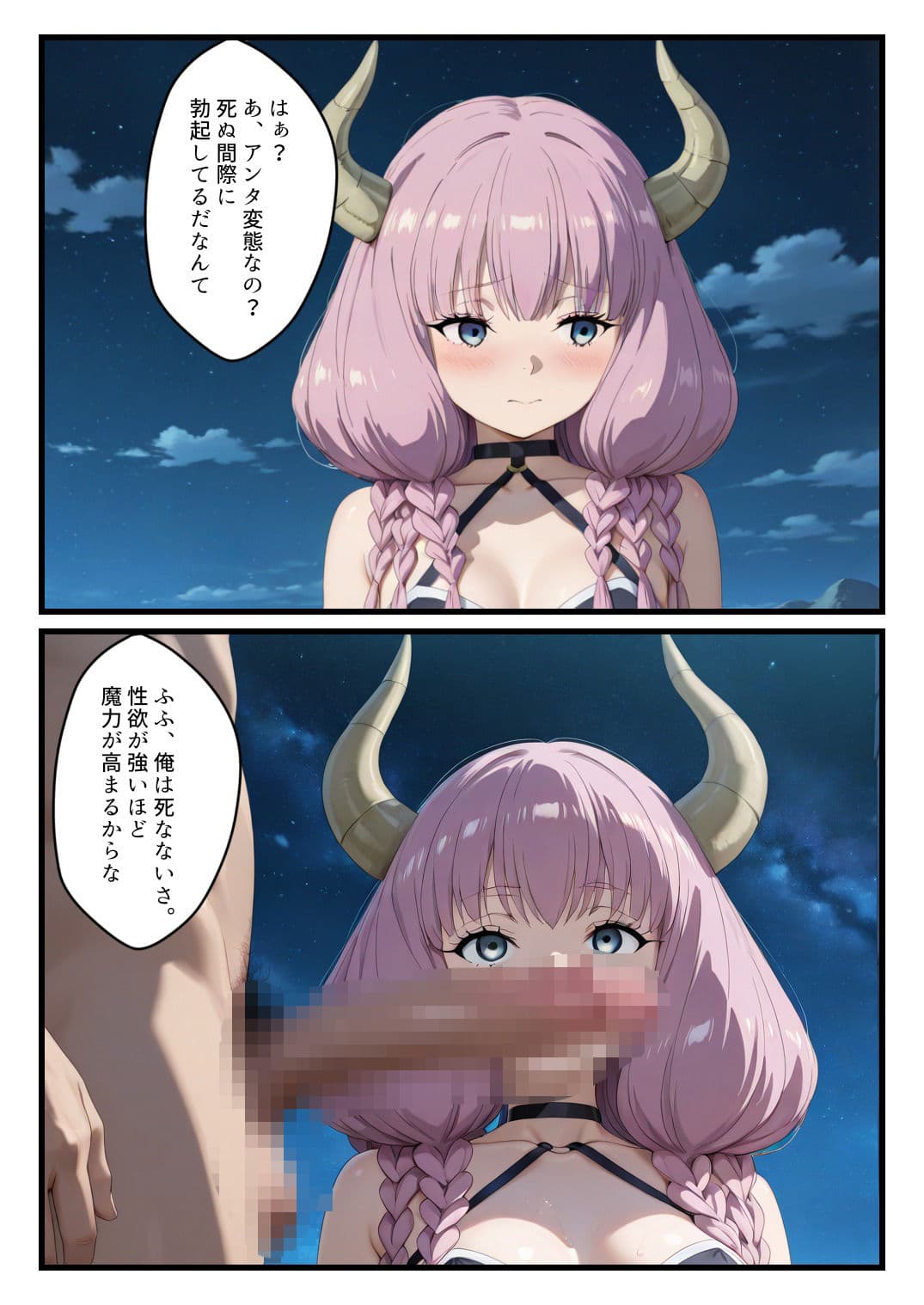 敗北の七崩賢〜魔力勝負に負けたアウラに命令してみた〜 サンプル 5