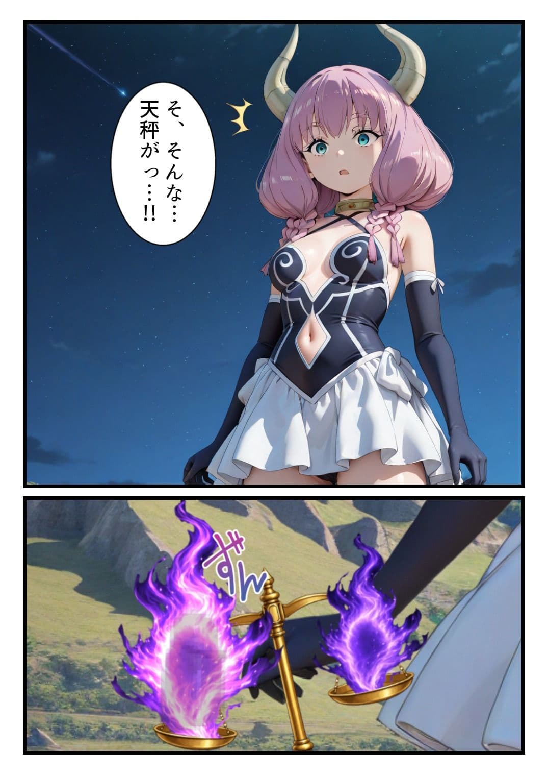 敗北の七崩賢〜魔力勝負に負けたアウラに命令してみた〜 サンプル 6