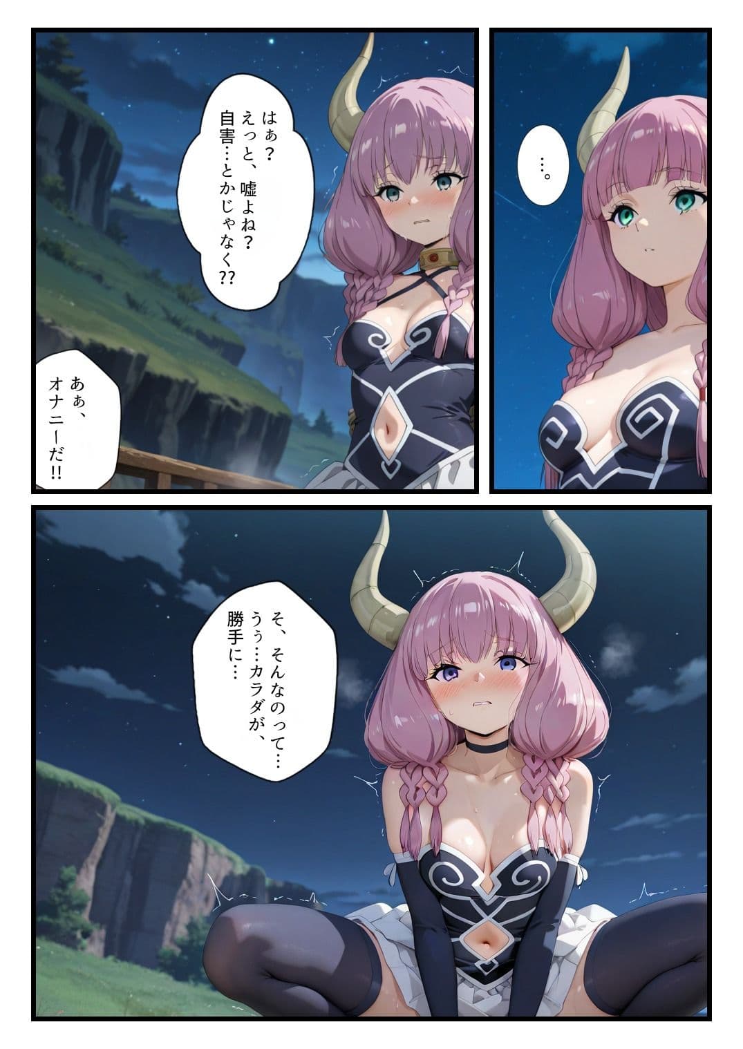 敗北の七崩賢〜魔力勝負に負けたアウラに命令してみた〜 サンプル 8