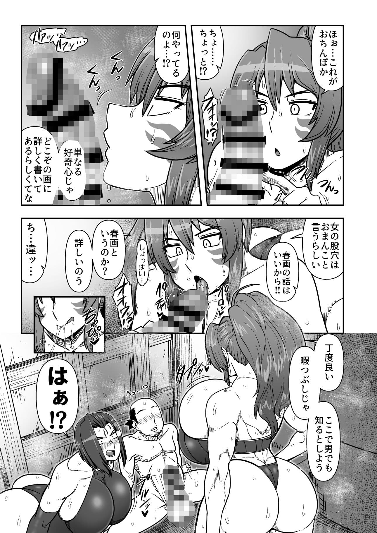 まぐわい雨宿り サンプル 2