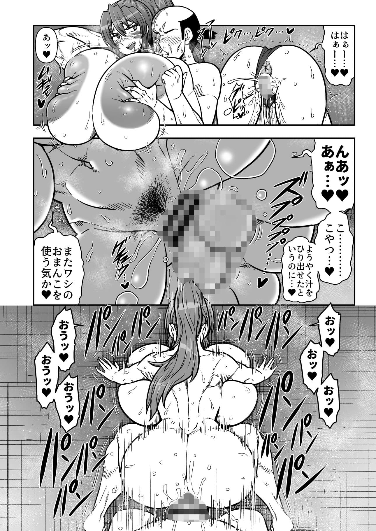 まぐわい雨宿り サンプル 5